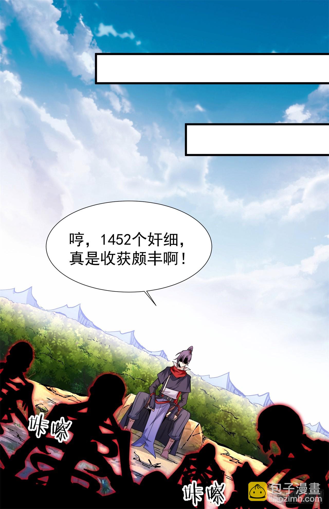 第68话 猎杀时刻12