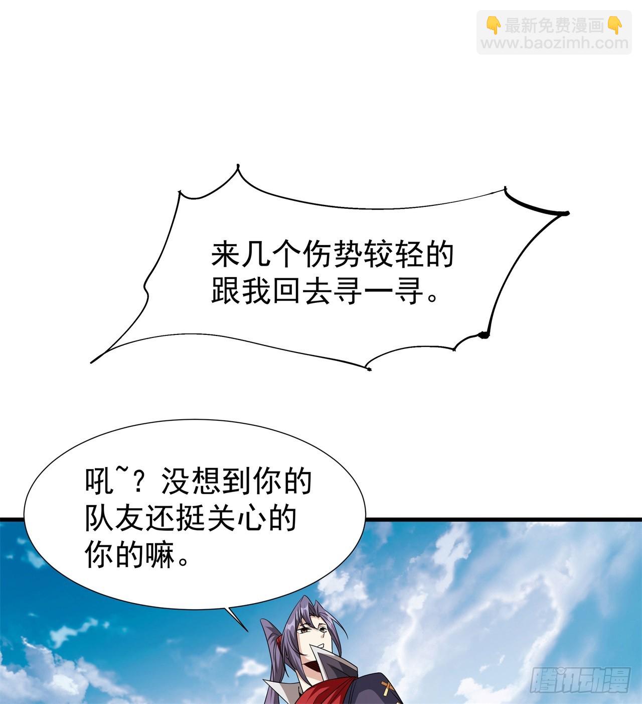 第68话 猎杀时刻21
