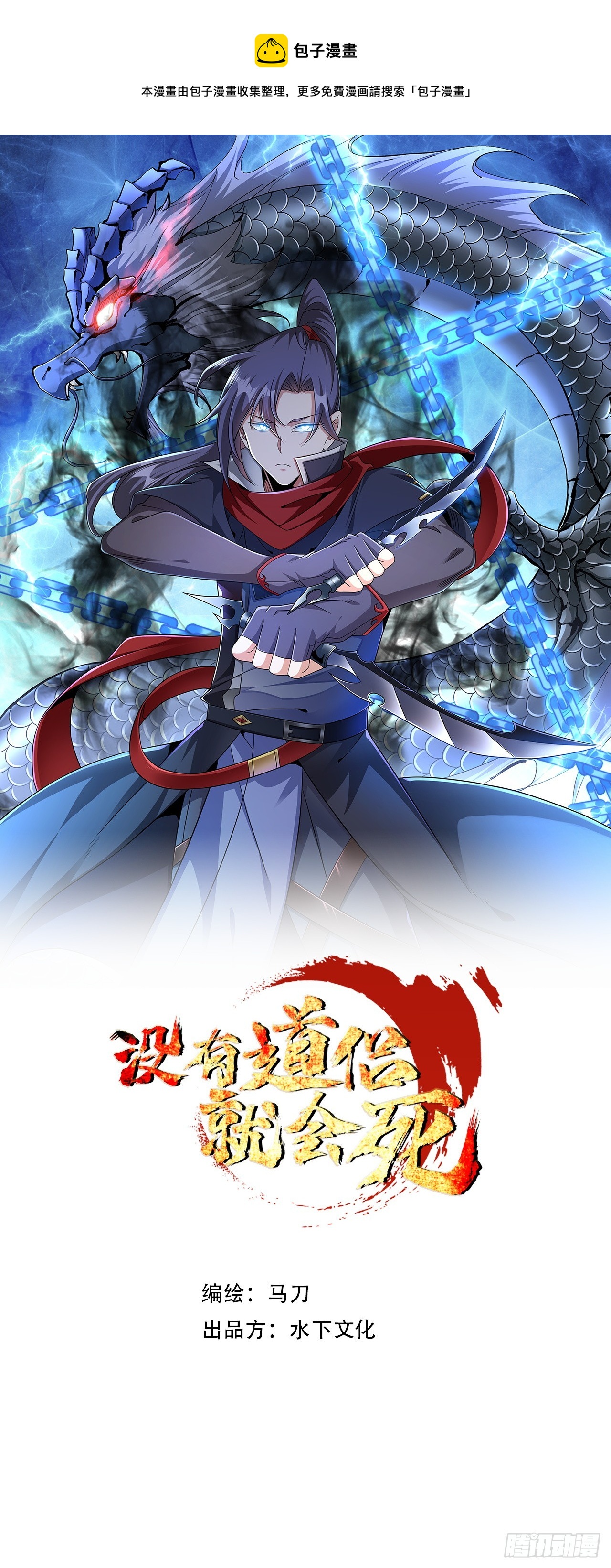 第69话 巅峰对决0