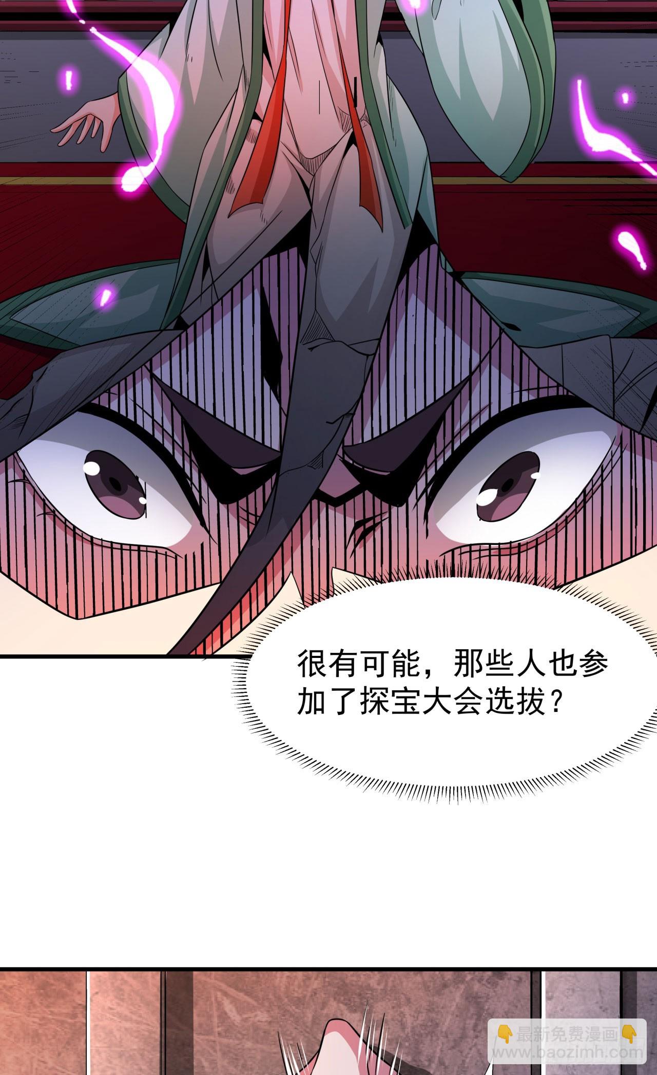 第69话 巅峰对决10