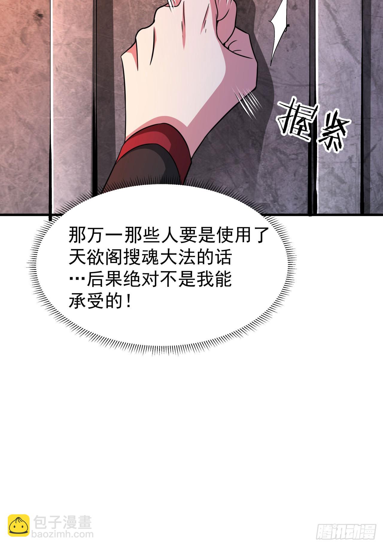 第69话 巅峰对决11