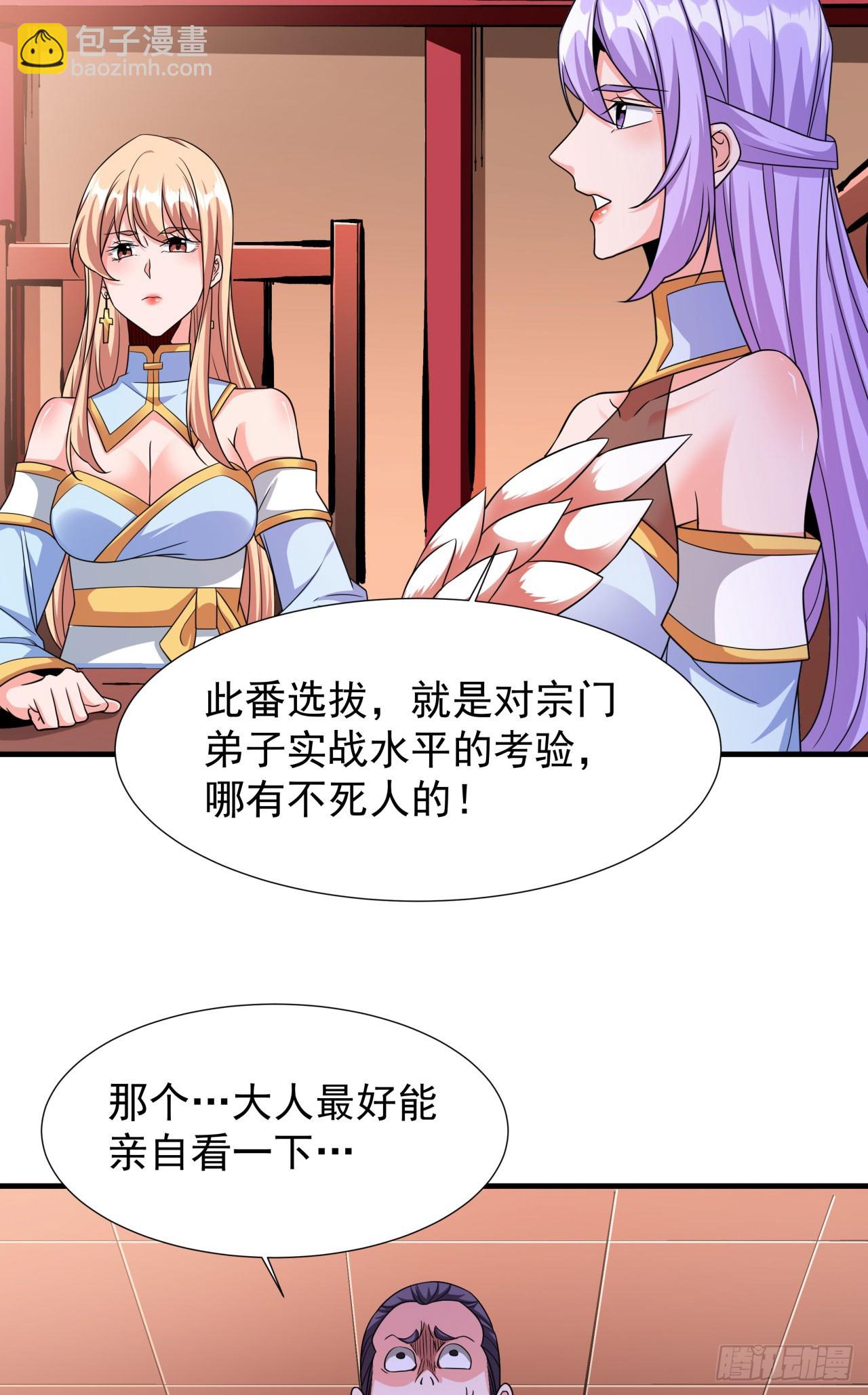 第69话 巅峰对决3