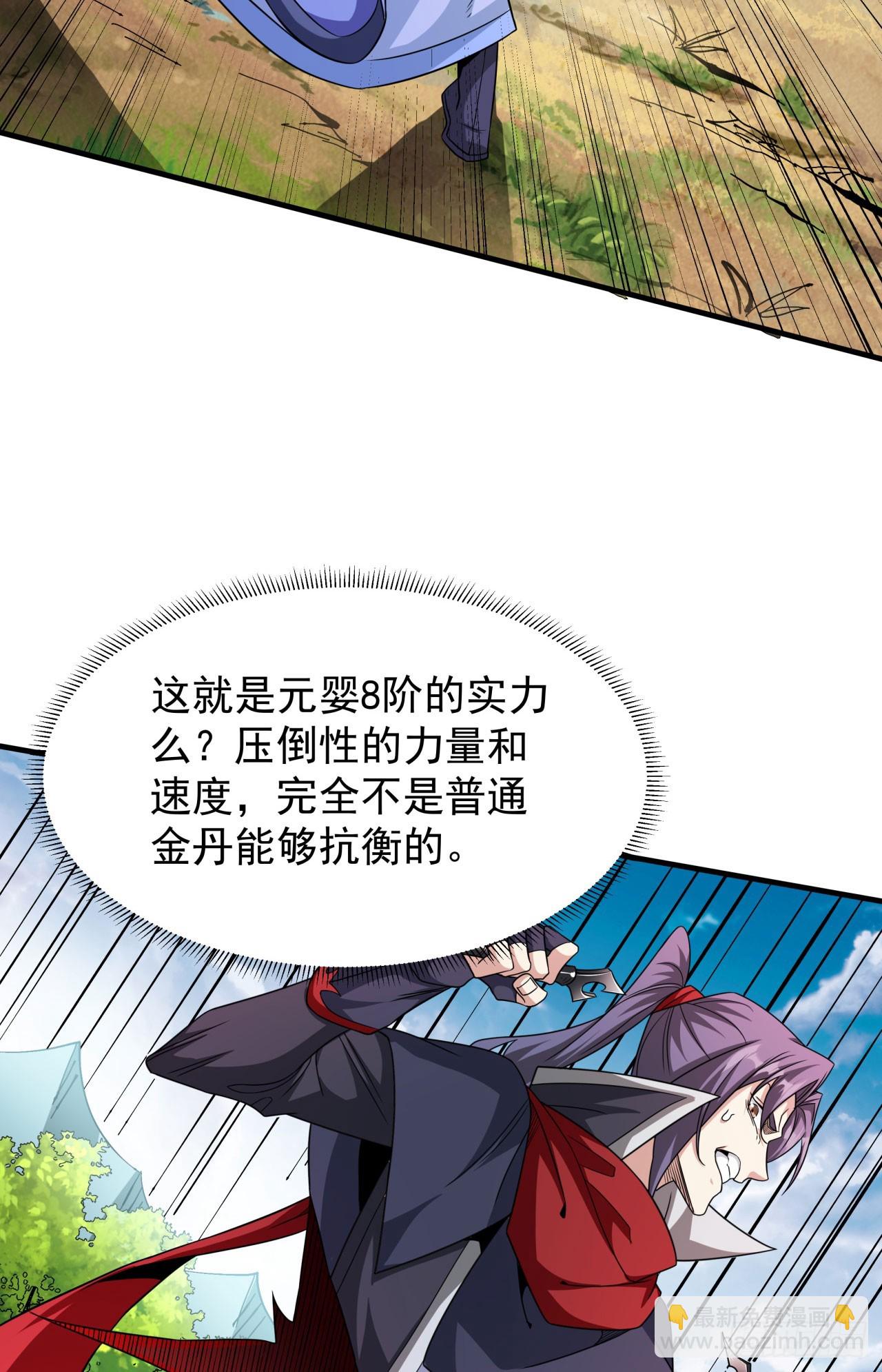 第69话 巅峰对决30