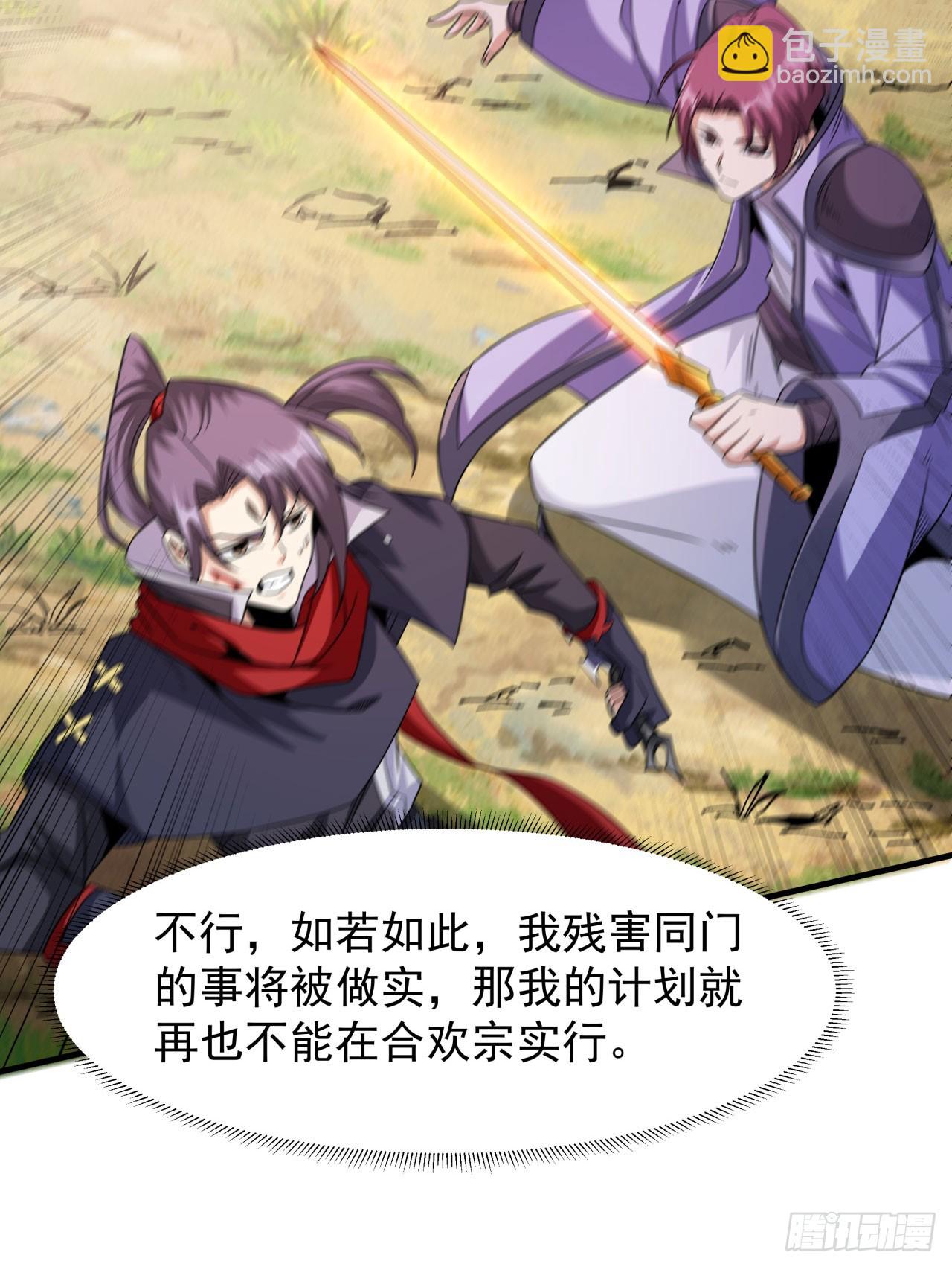 第69话 巅峰对决35