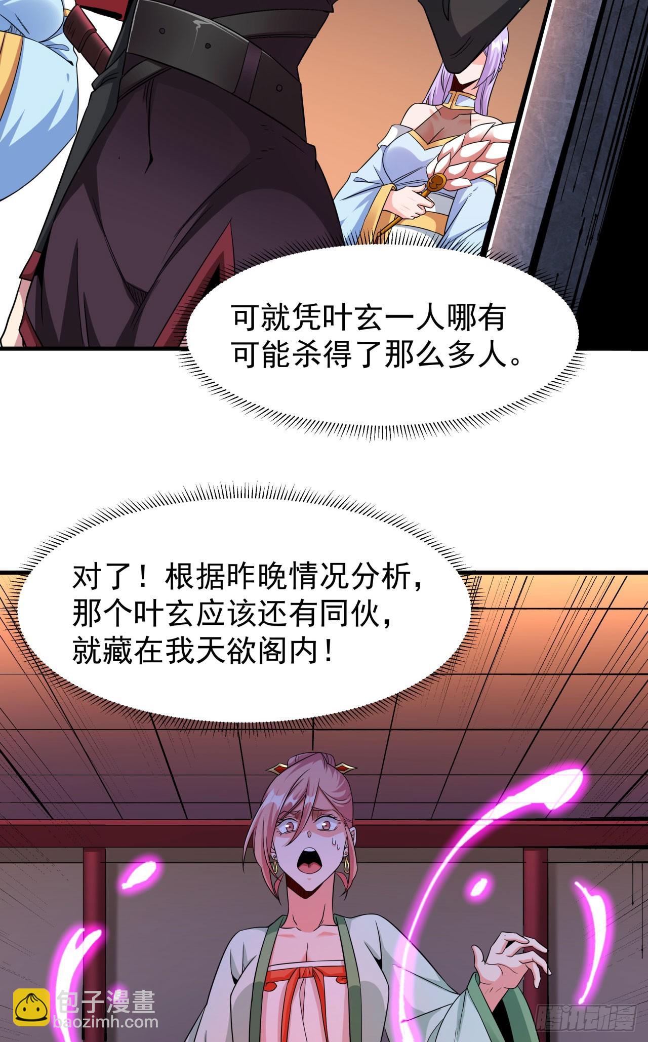 第69话 巅峰对决9