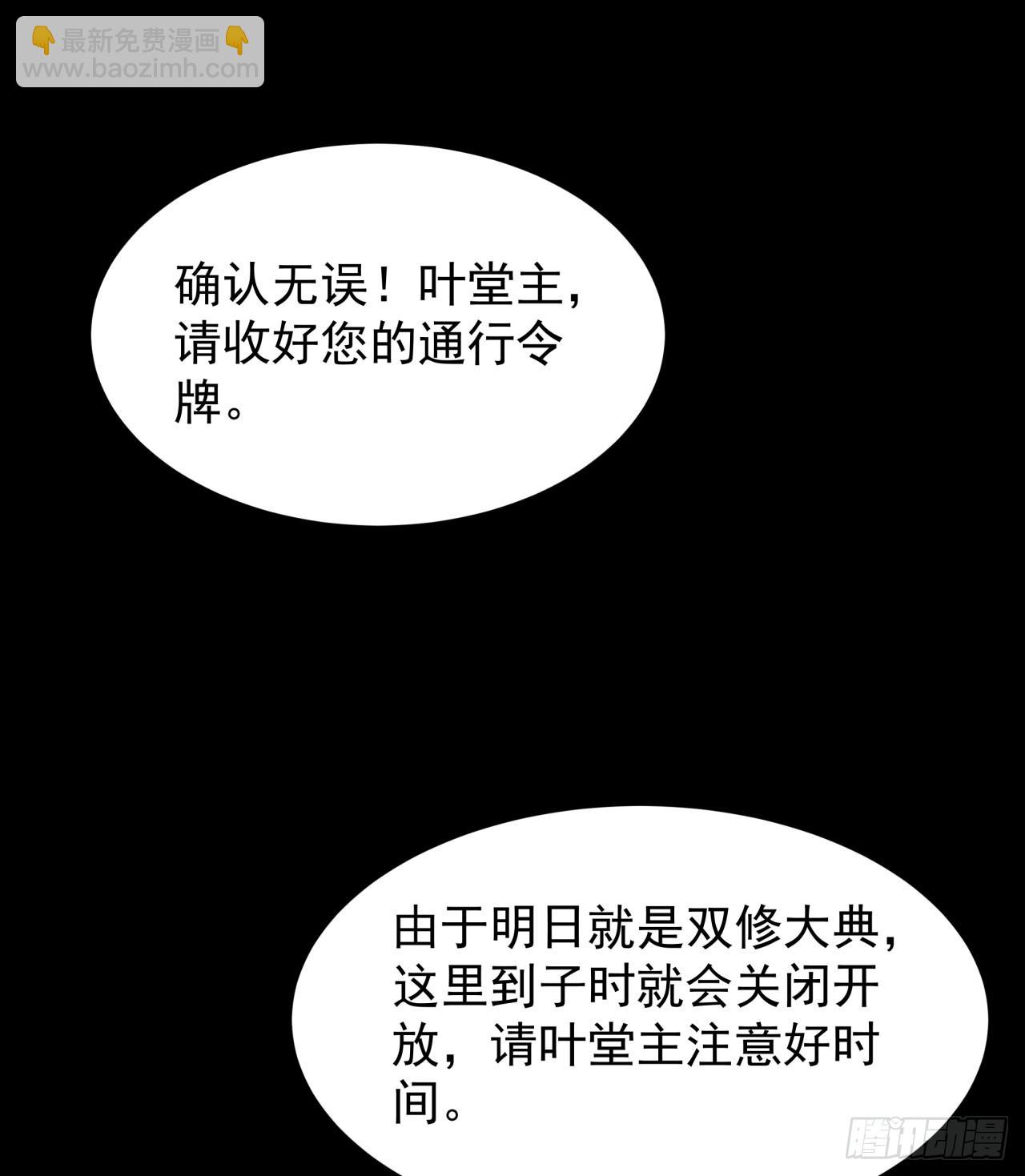 第72话 杀戮之夜41