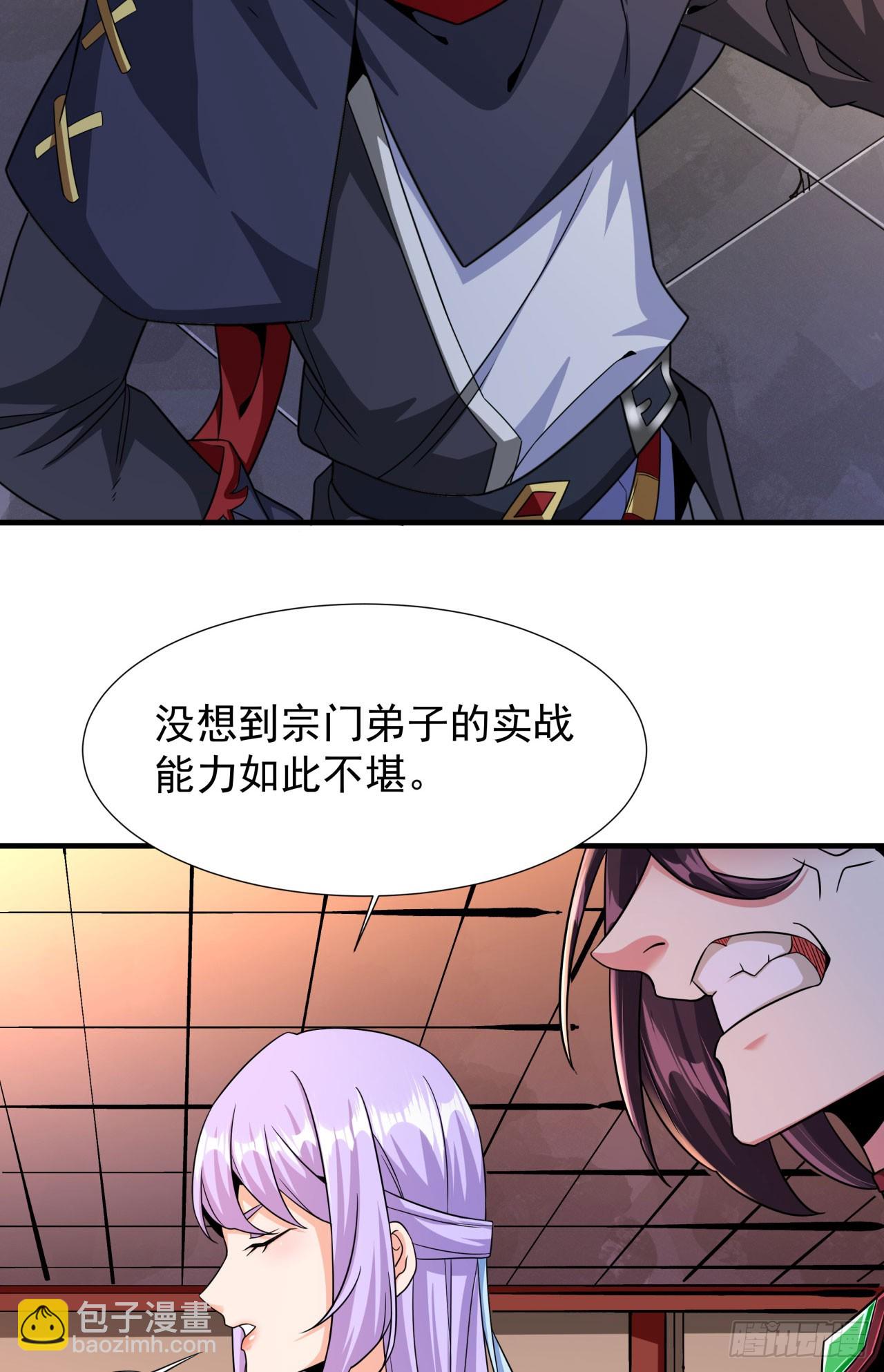 第72话 杀戮之夜5