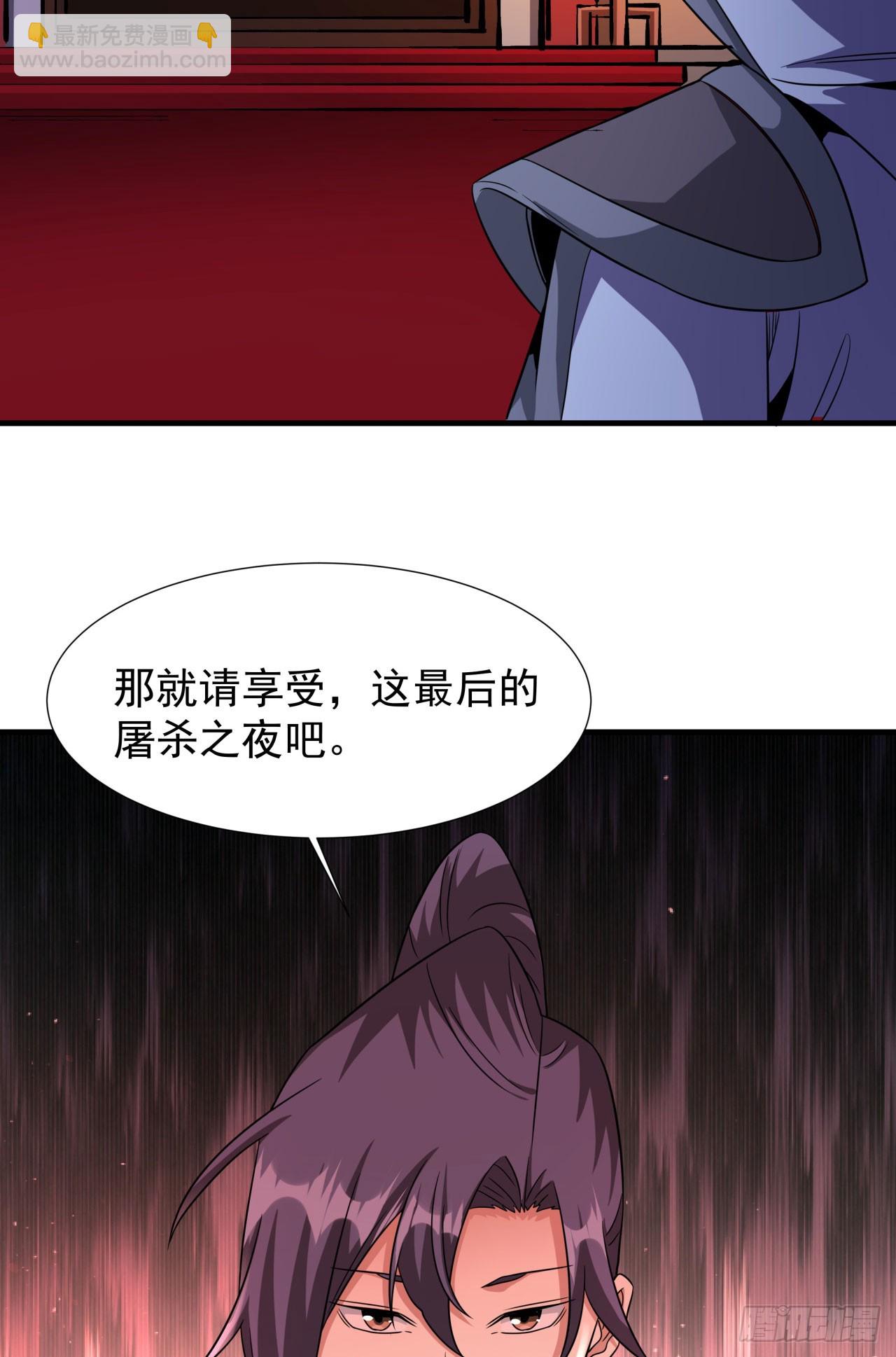 第72话 杀戮之夜51
