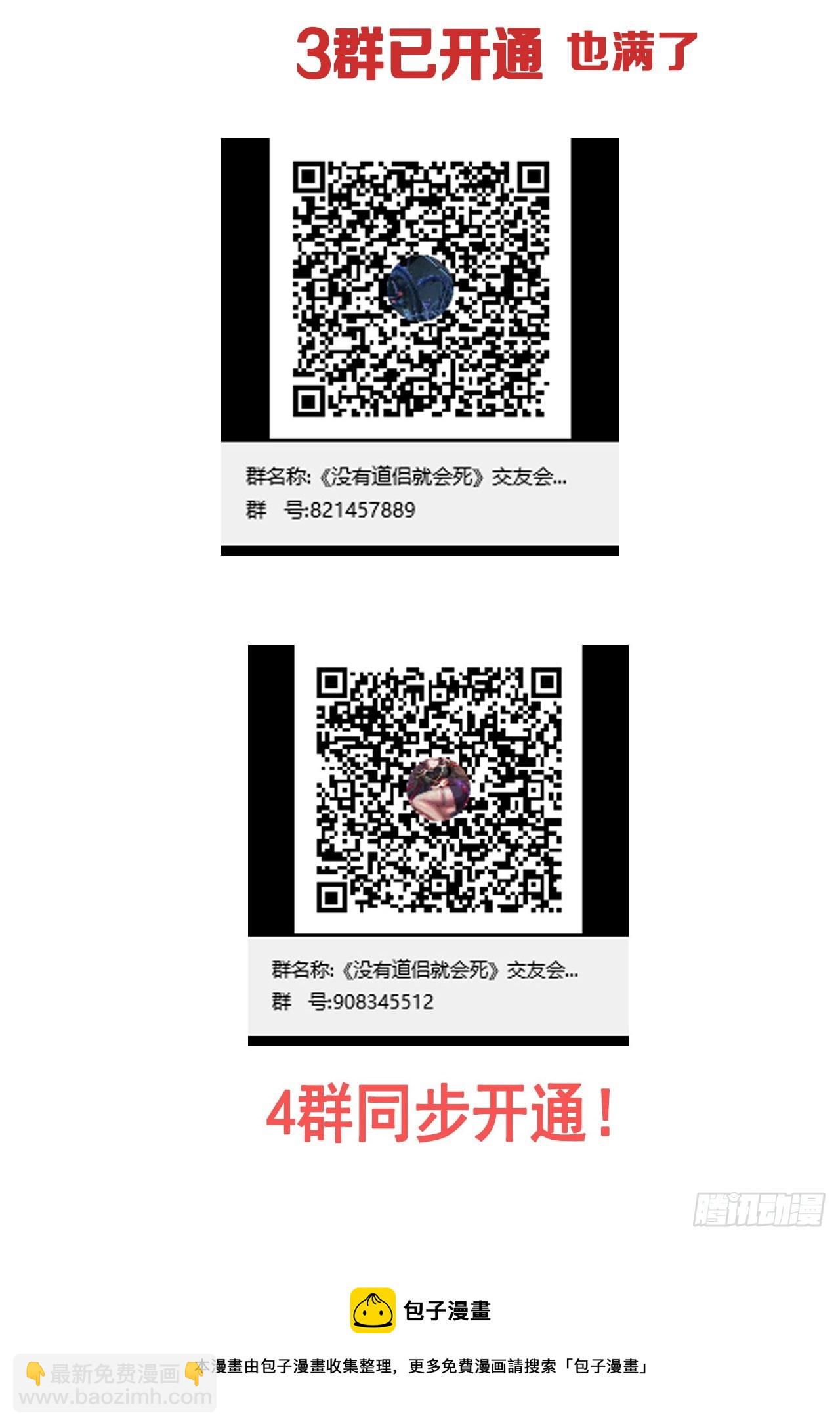 第72话 杀戮之夜55