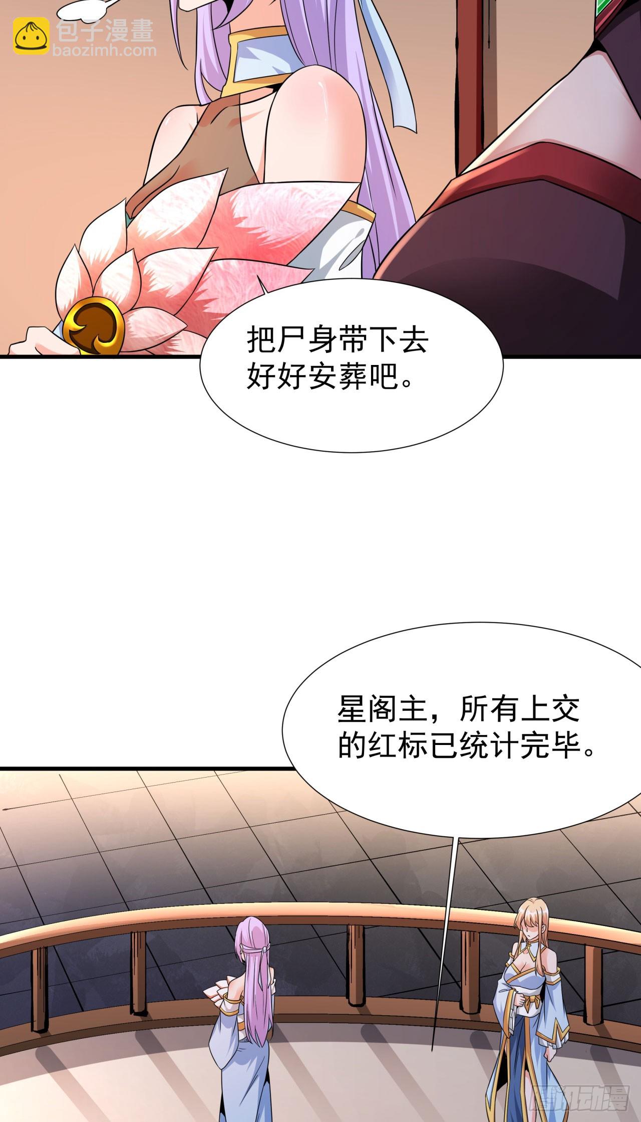 第72话 杀戮之夜6