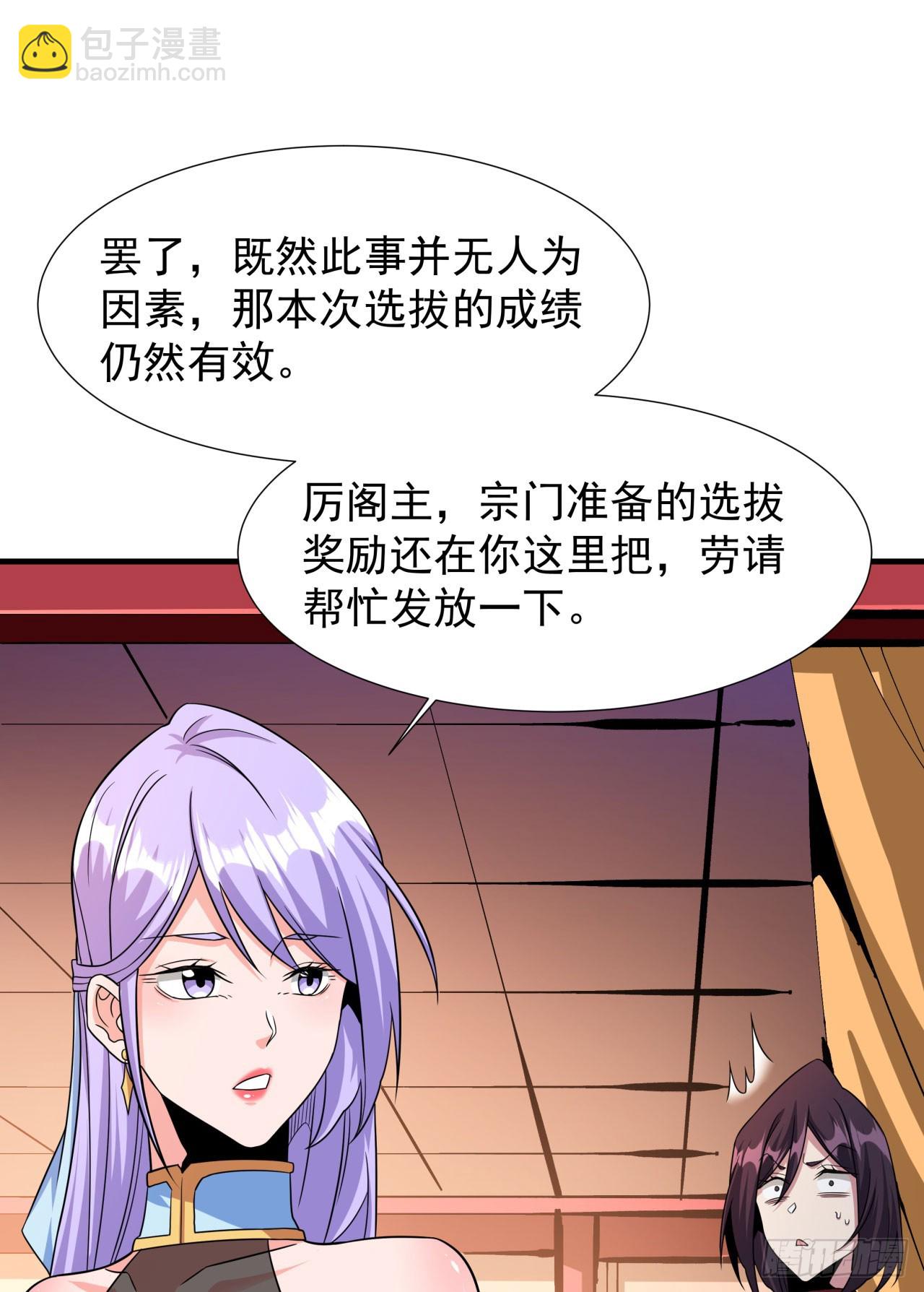 第72话 杀戮之夜8
