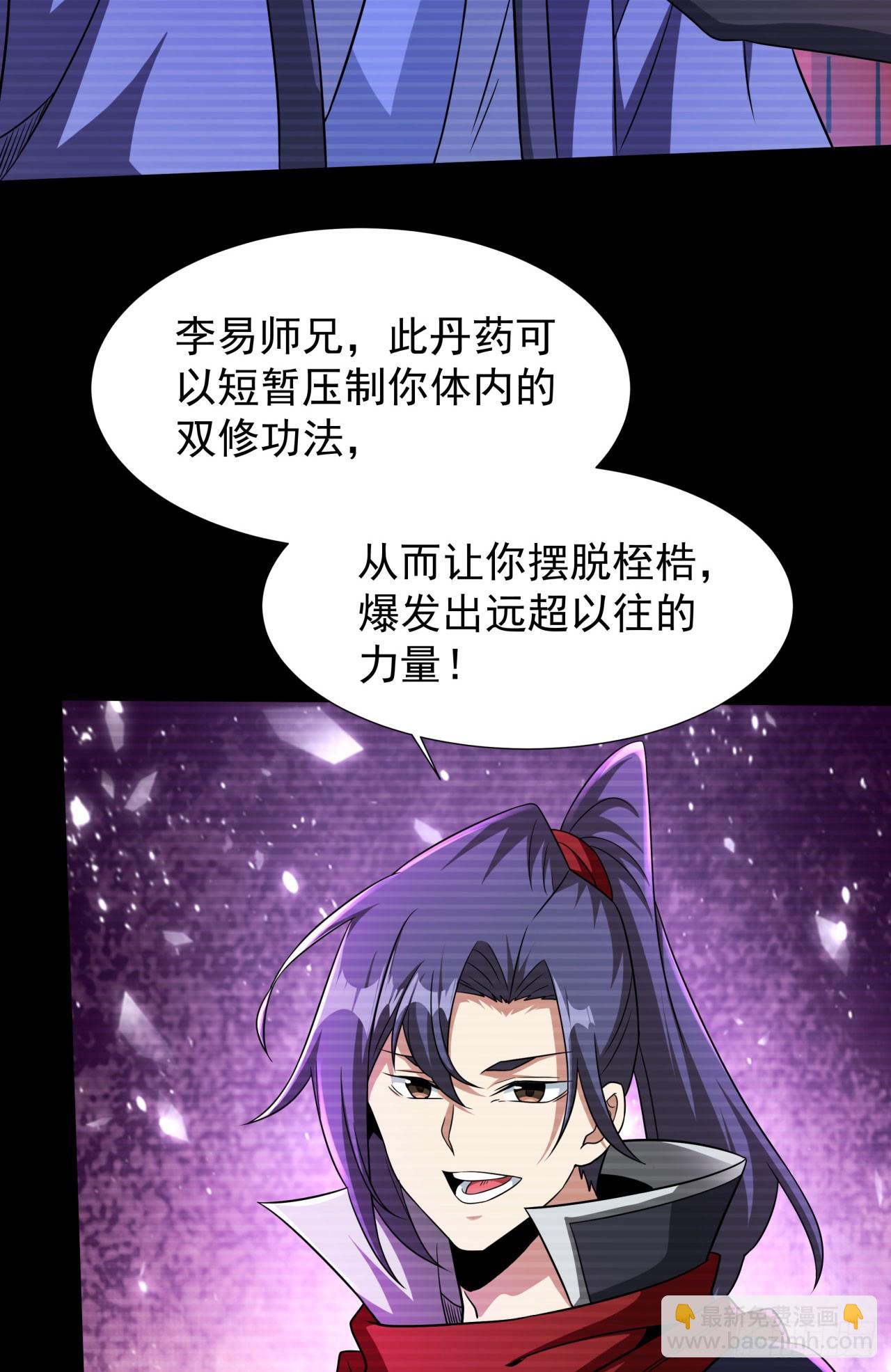 第75话 心剑10