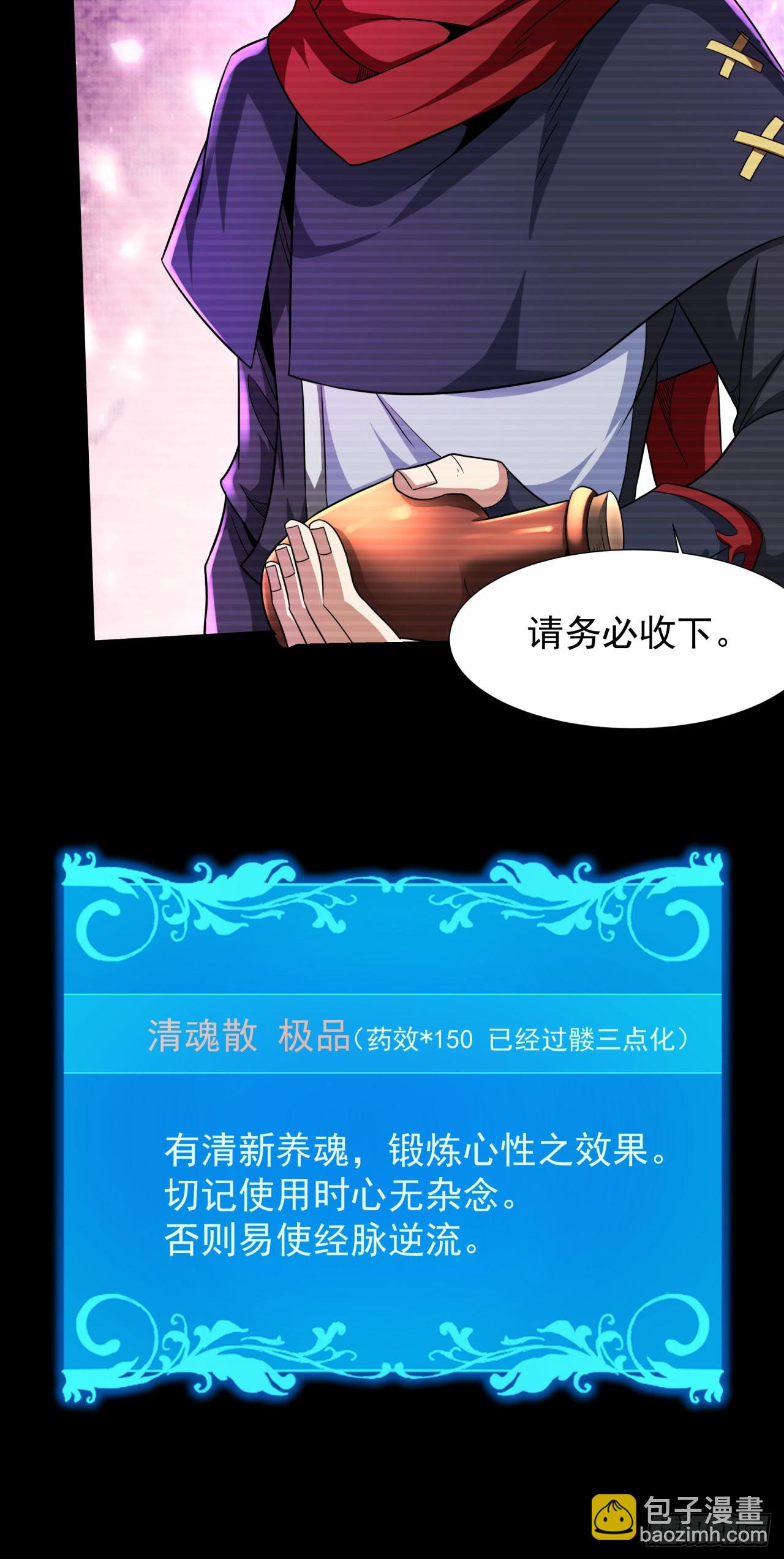 第75话 心剑11