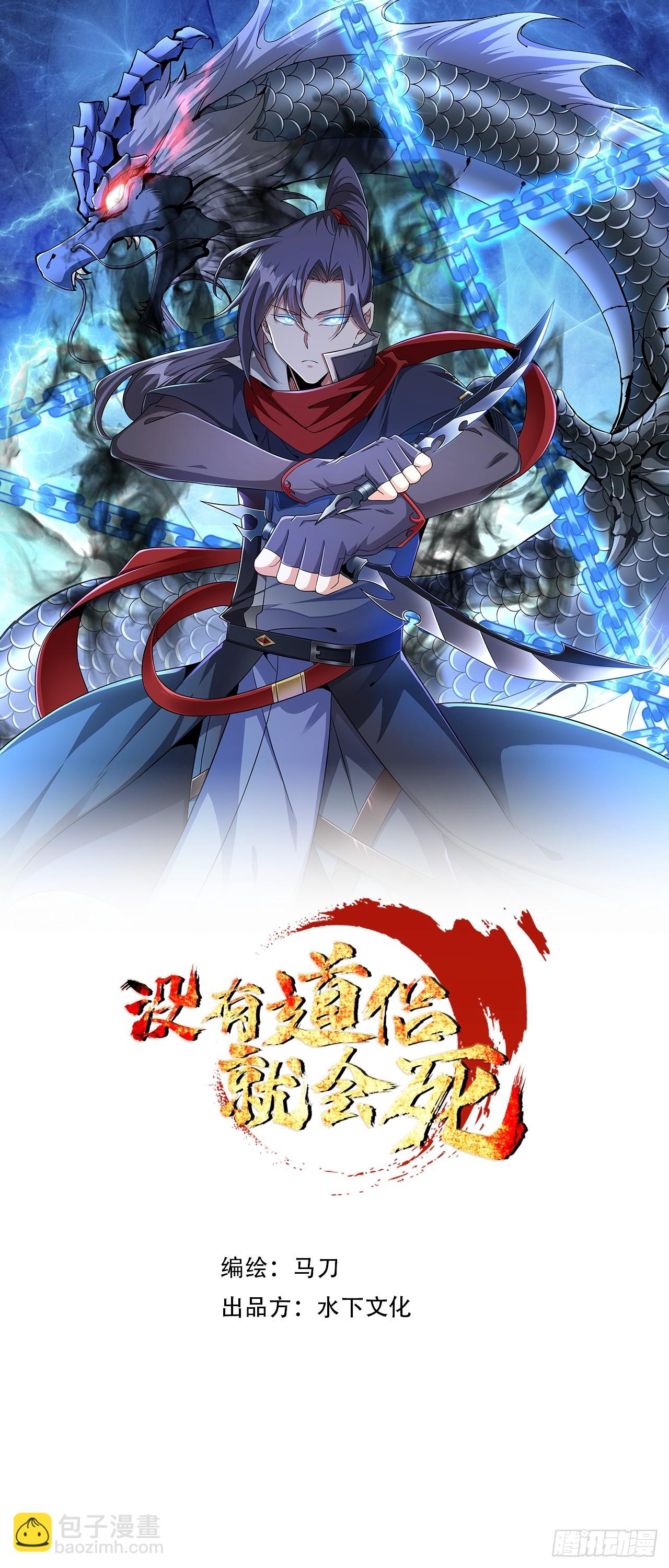 第75话 心剑25
