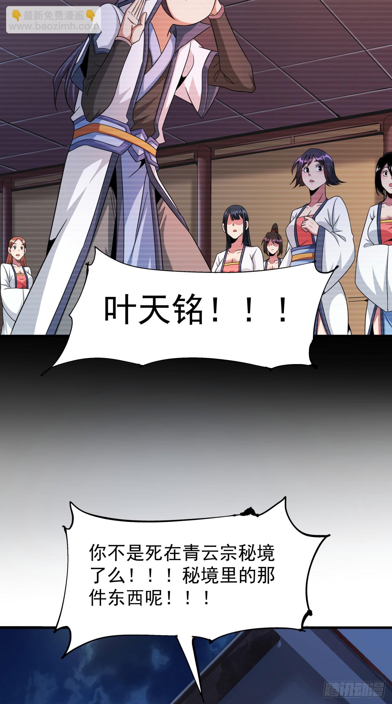 第75话 心剑38