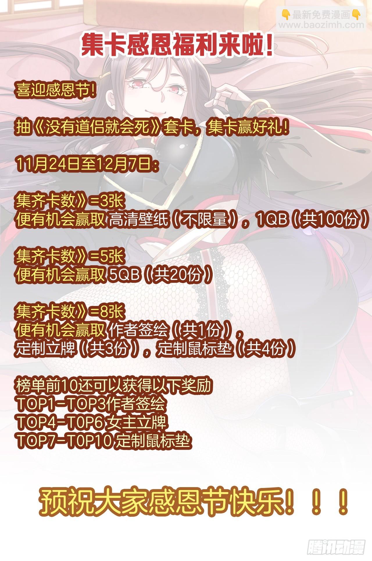 第75话 心剑48