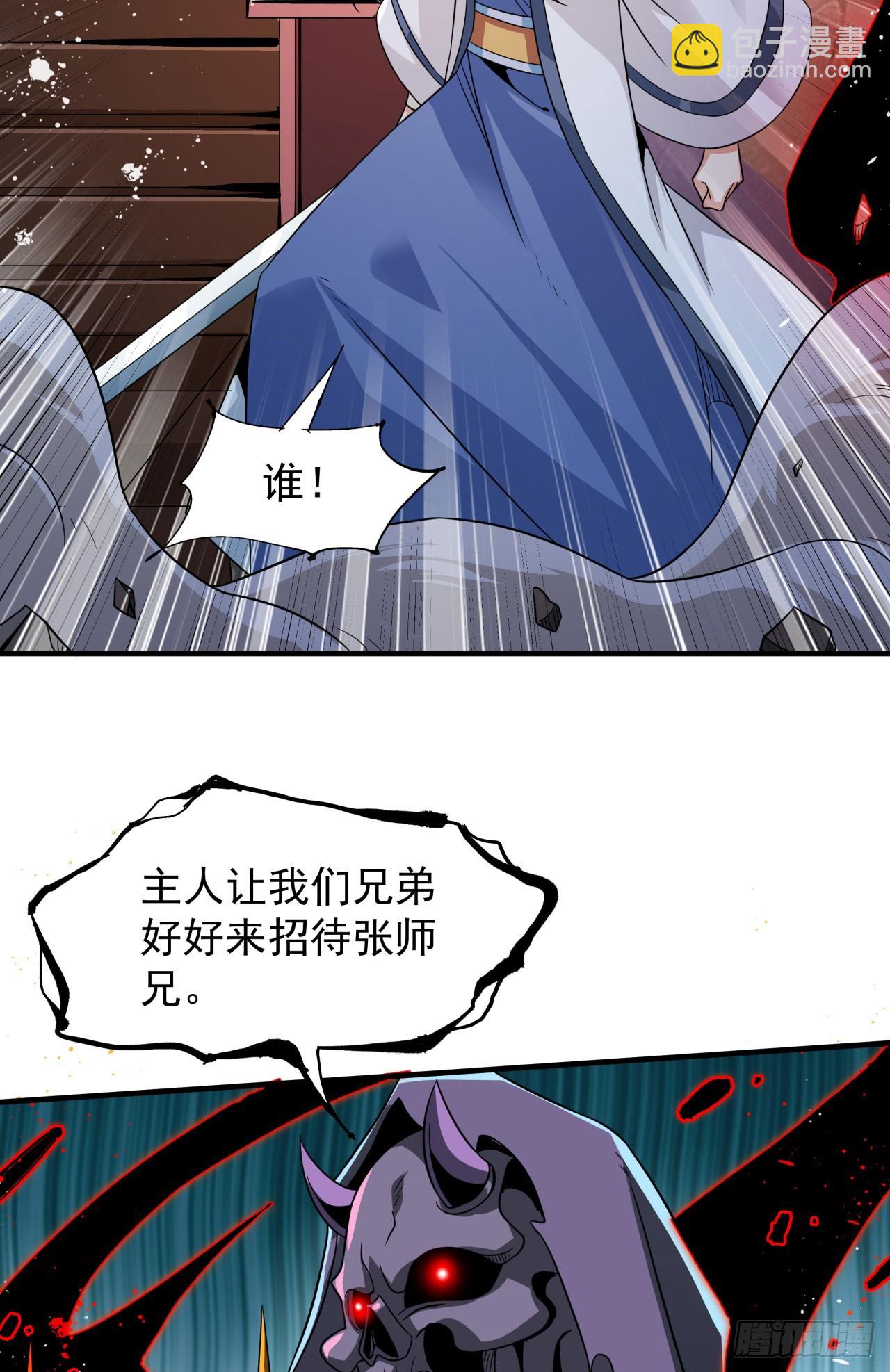 第76话 放置PALY13
