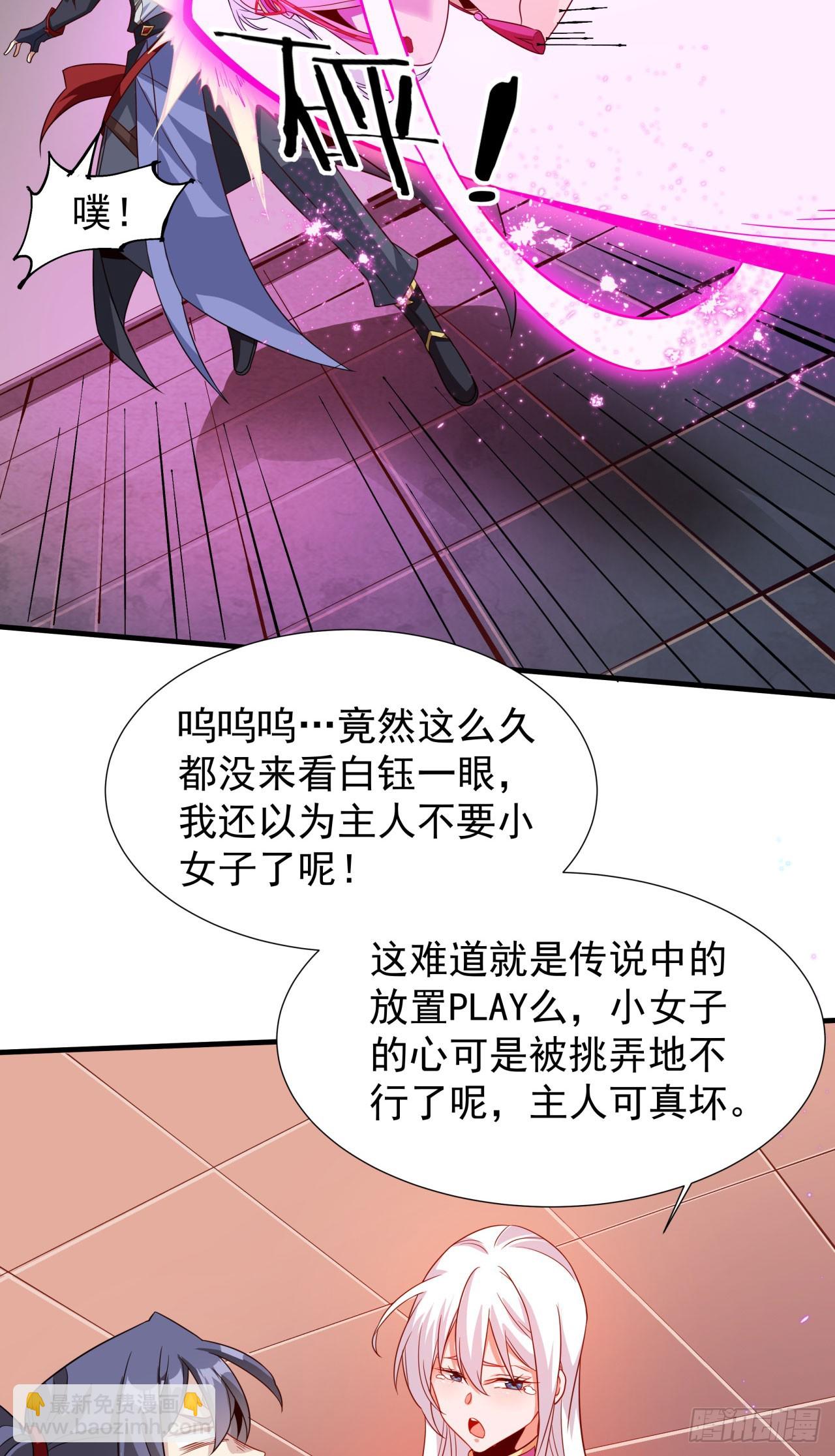 第76话 放置PALY19
