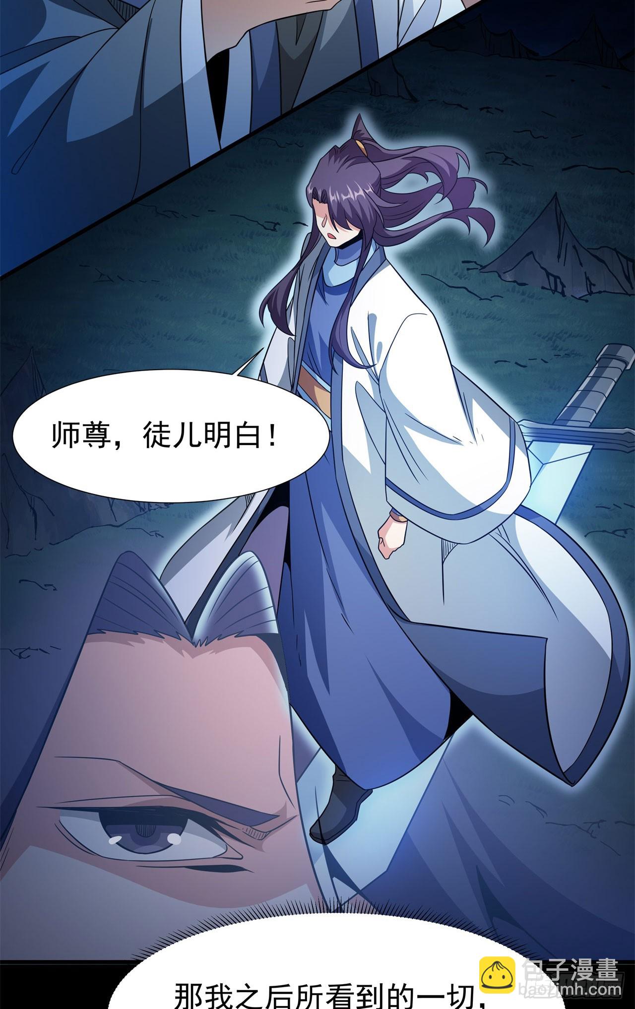 第76话 放置PALY29