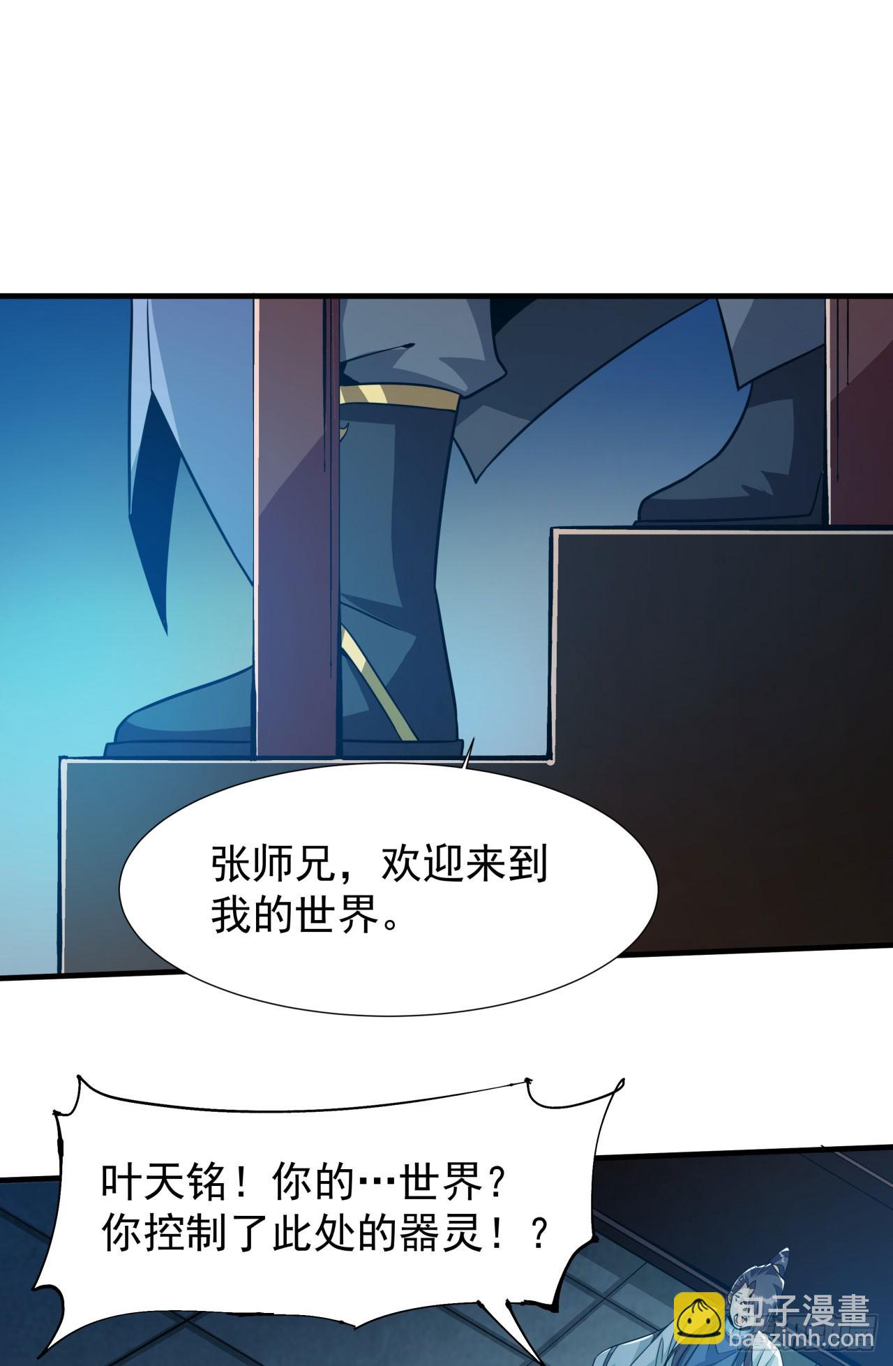 第76话 放置PALY4
