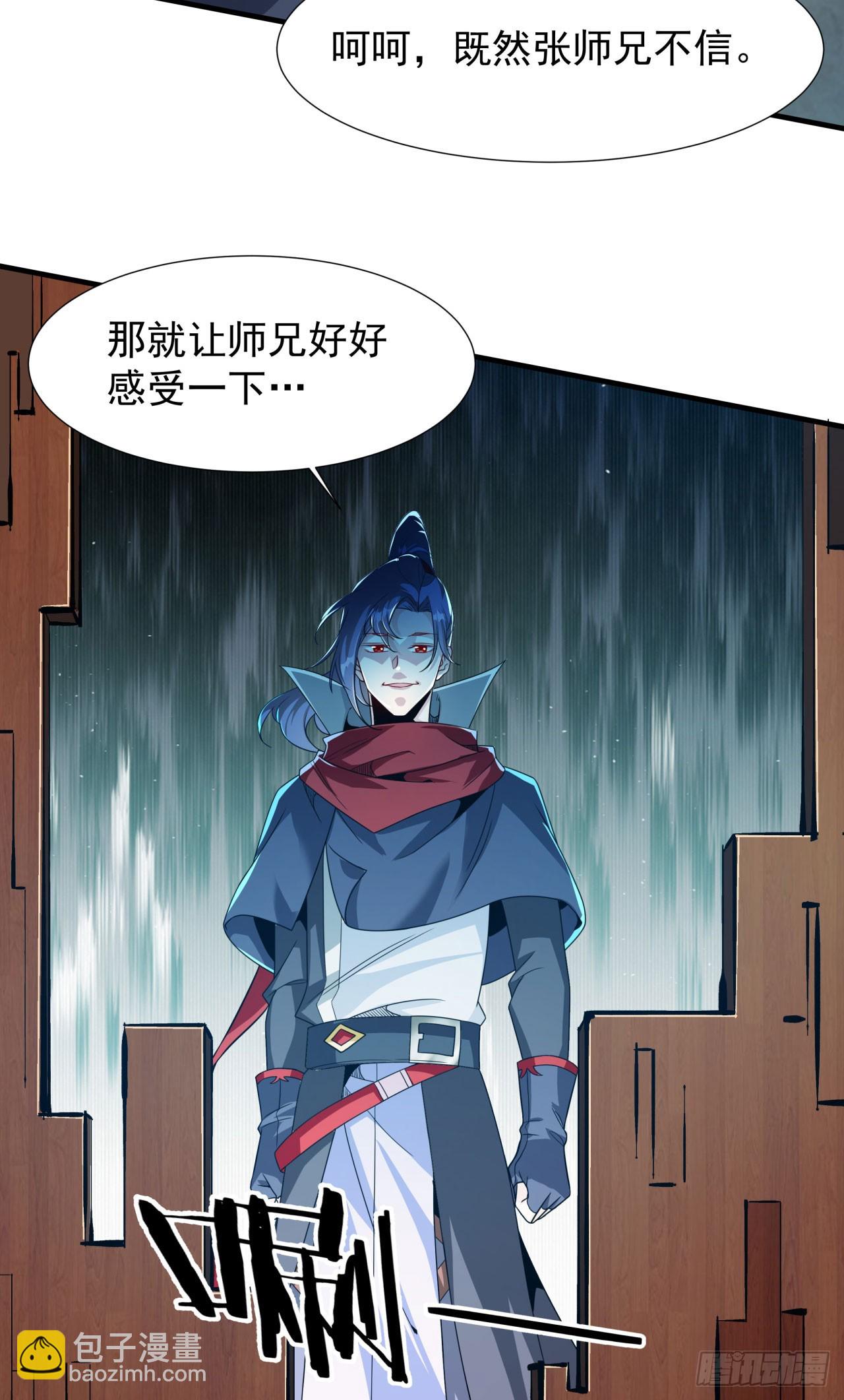 第76话 放置PALY6