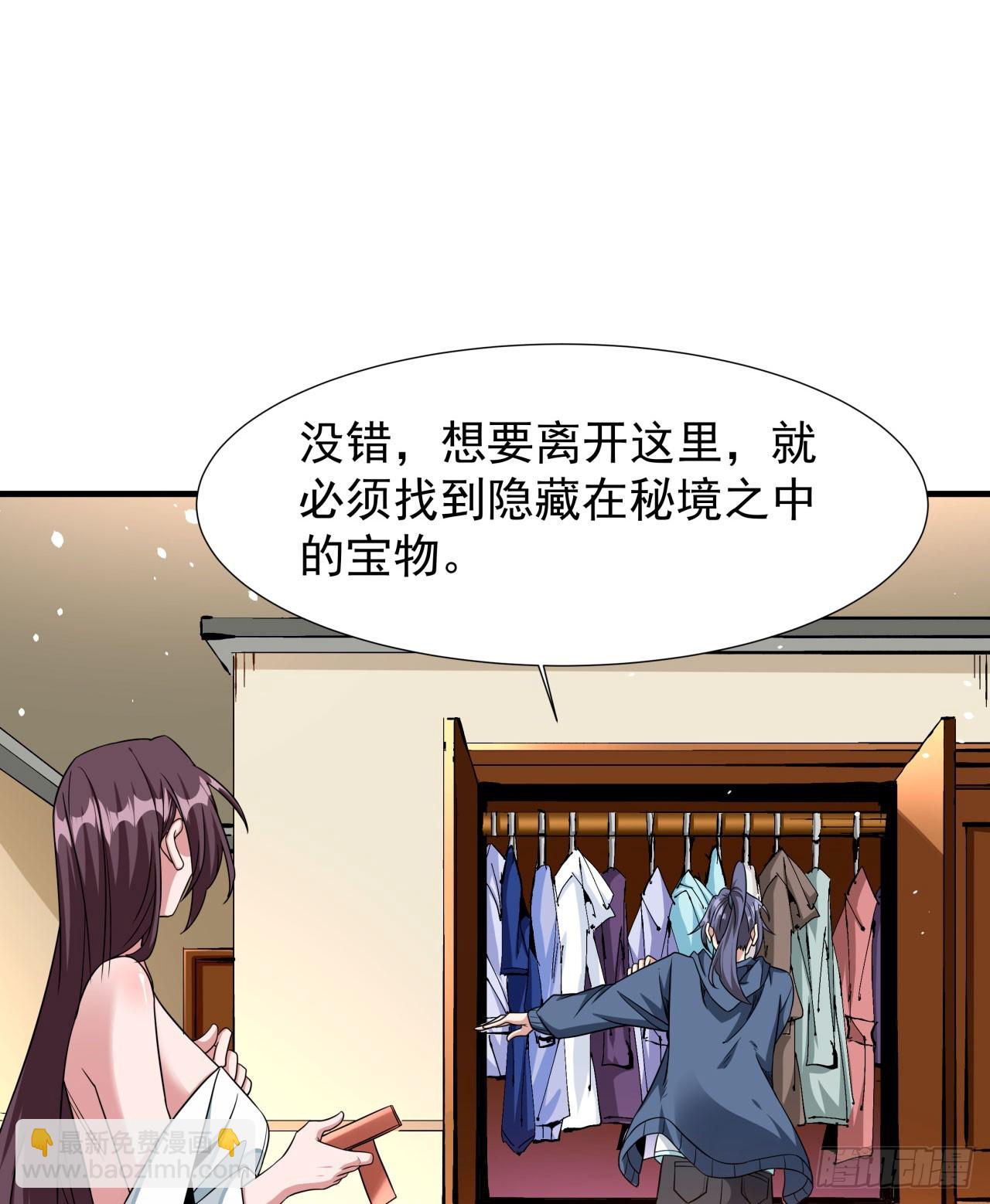第80话 赤裸的天使23