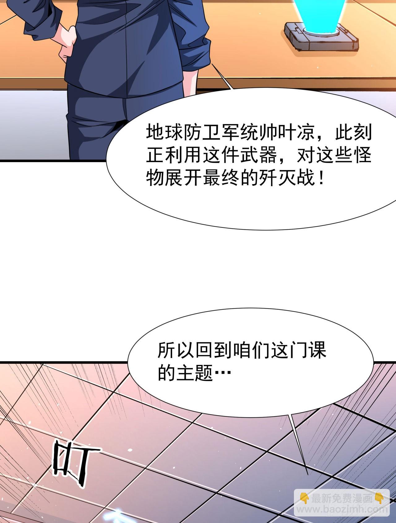 第80话 赤裸的天使44