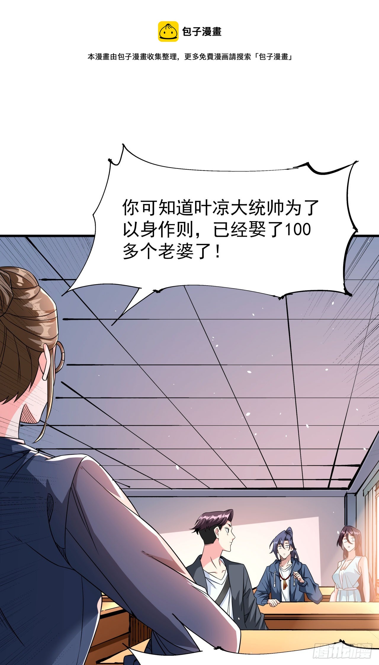第81话 神秘的女人0