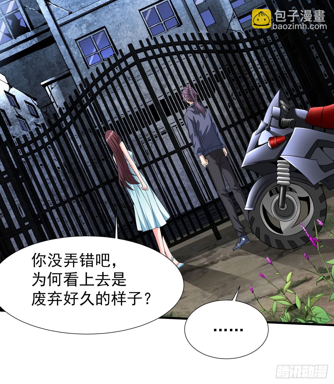 第81话 神秘的女人16