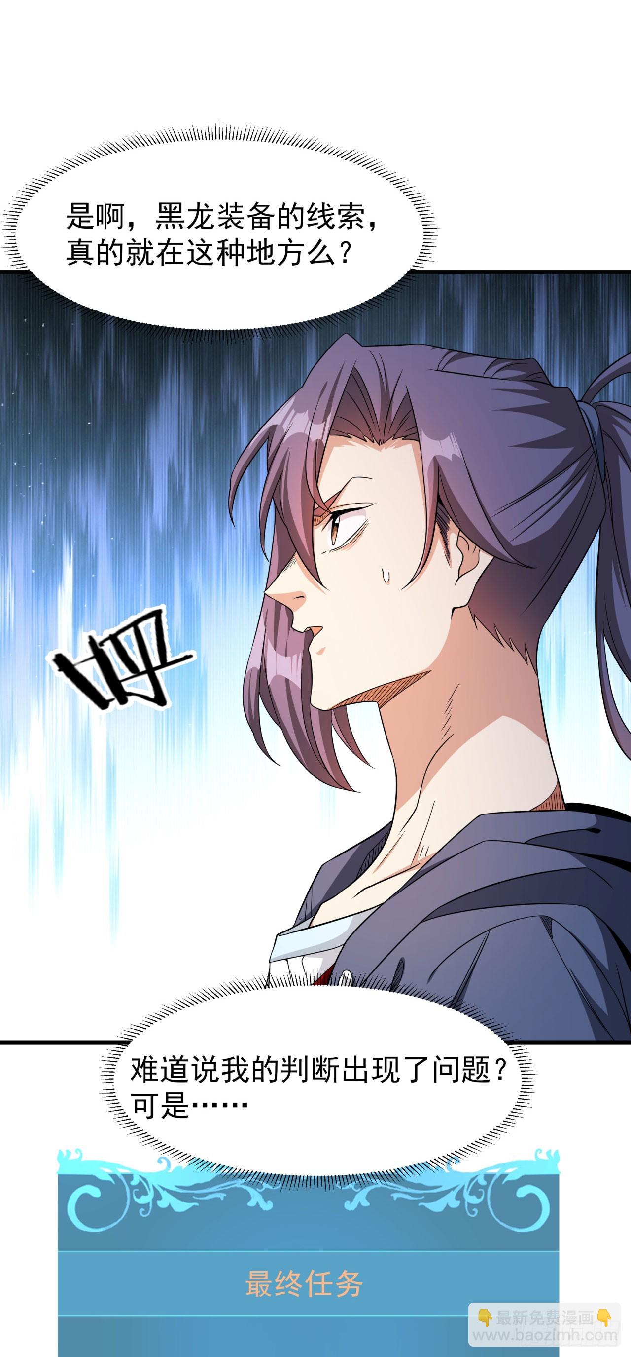 第81话 神秘的女人17