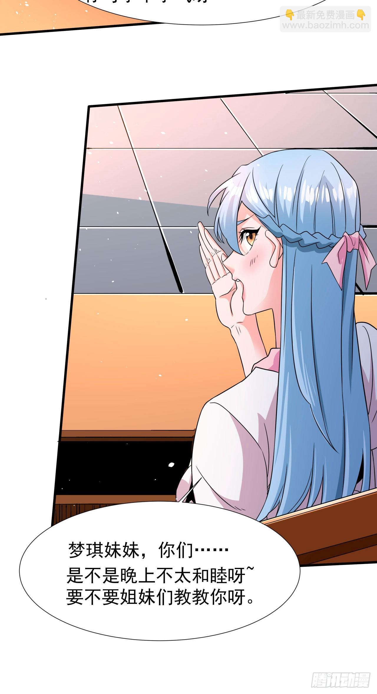 第81话 神秘的女人2