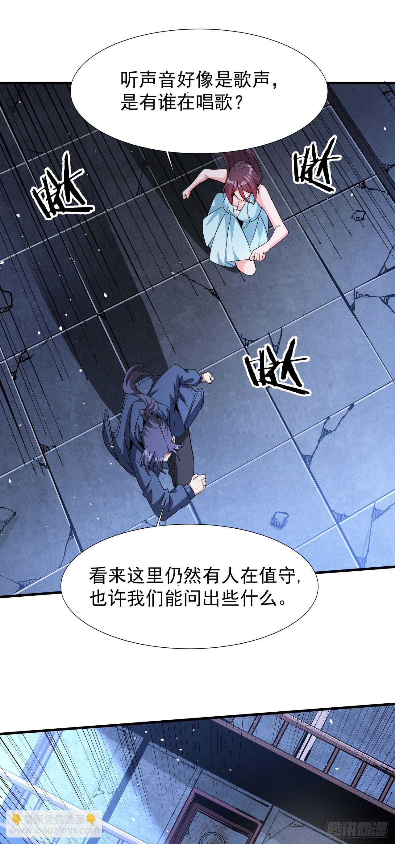 第81话 神秘的女人20