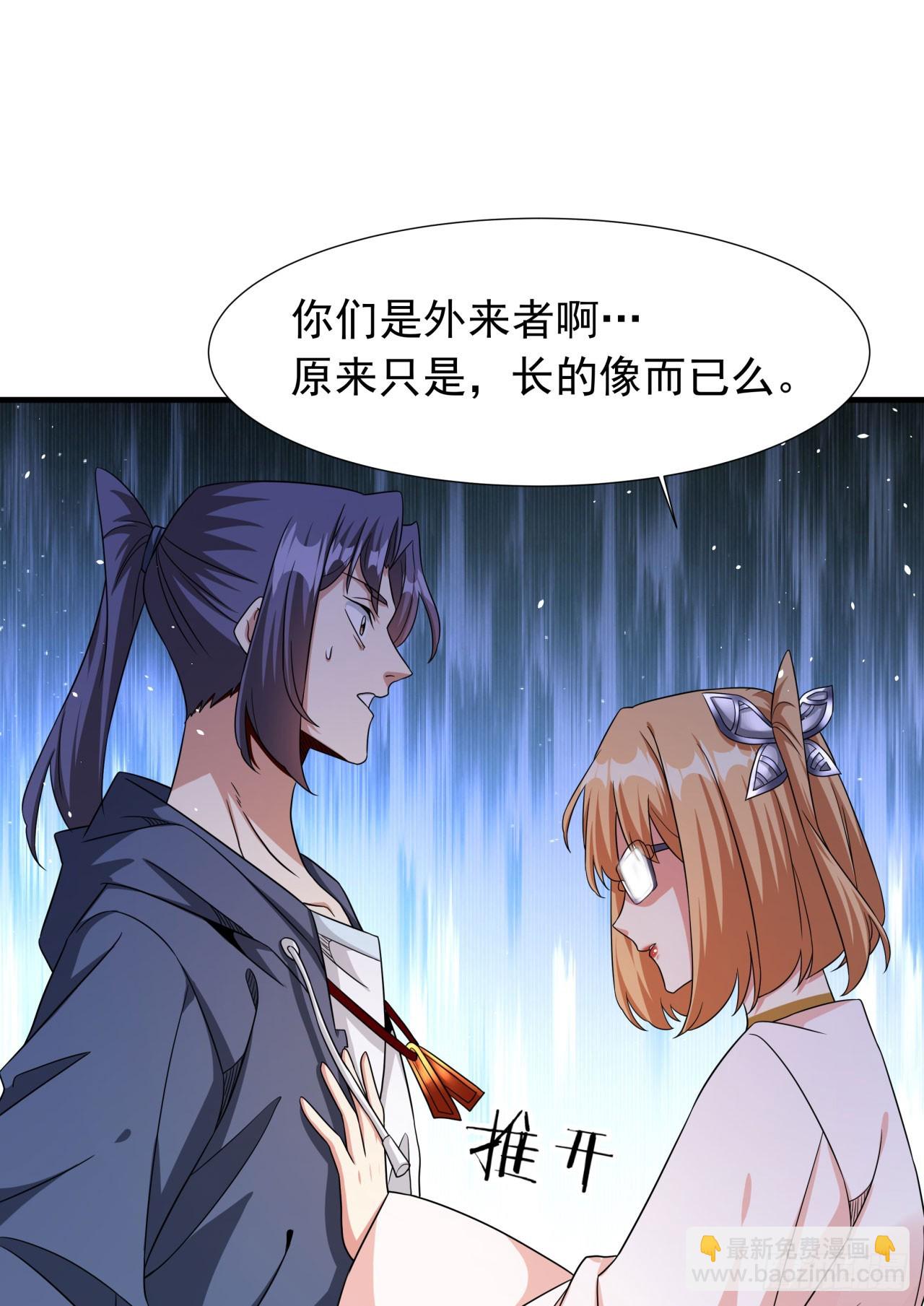 第81话 神秘的女人27