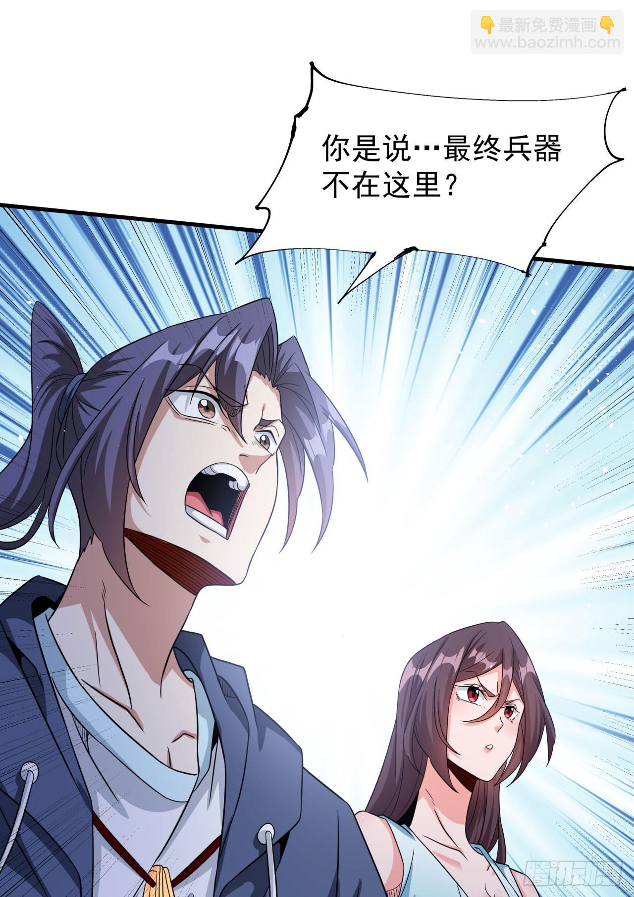 第81话 神秘的女人31