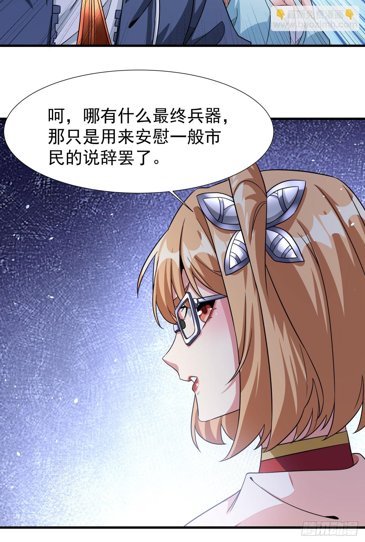 第81话 神秘的女人32
