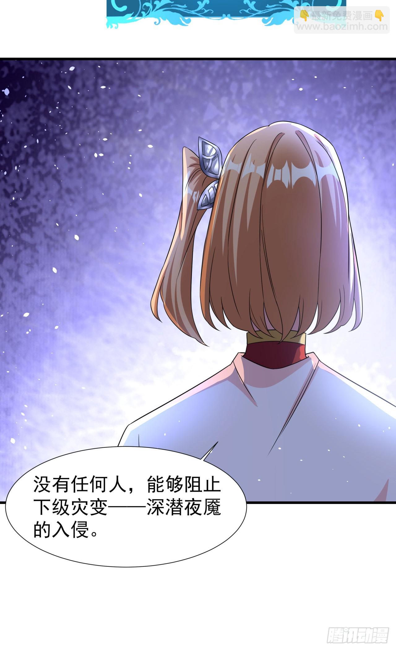 第81话 神秘的女人34