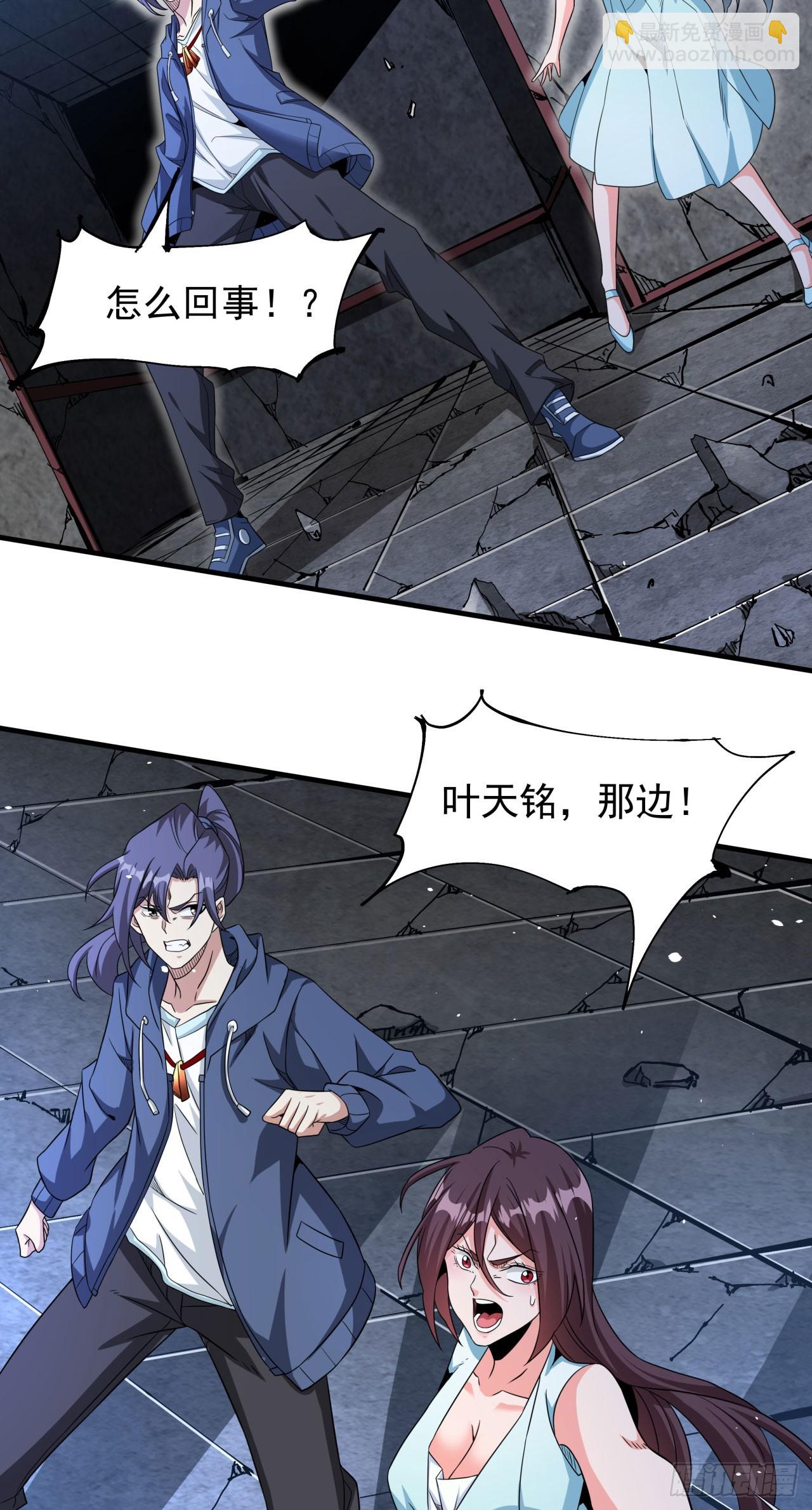 第81话 神秘的女人36
