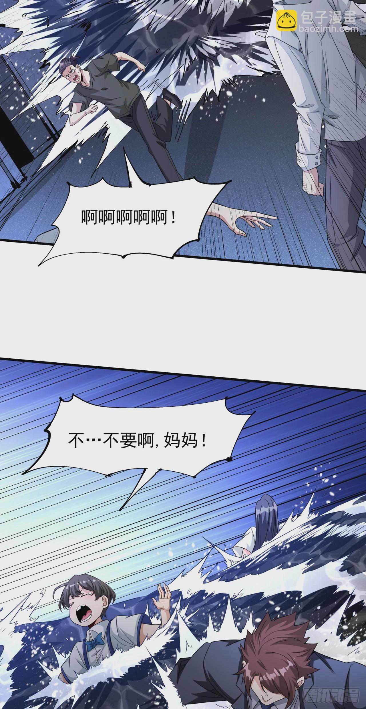 第81话 神秘的女人41