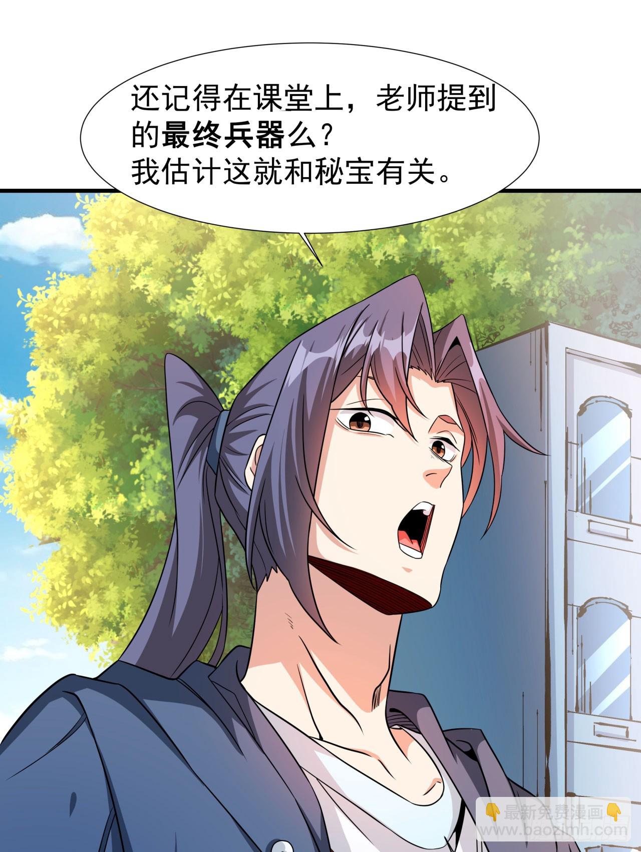 第81话 神秘的女人7