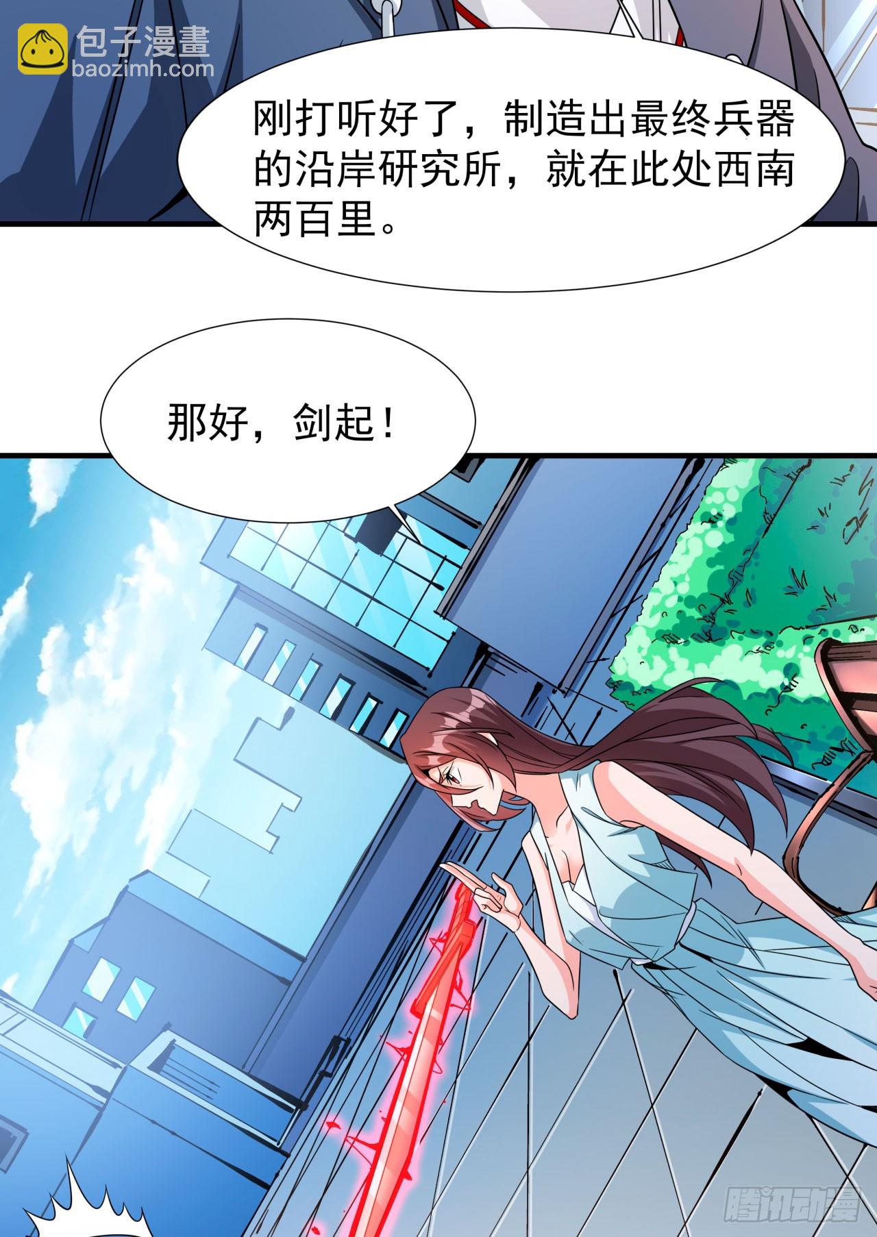 第81话 神秘的女人8