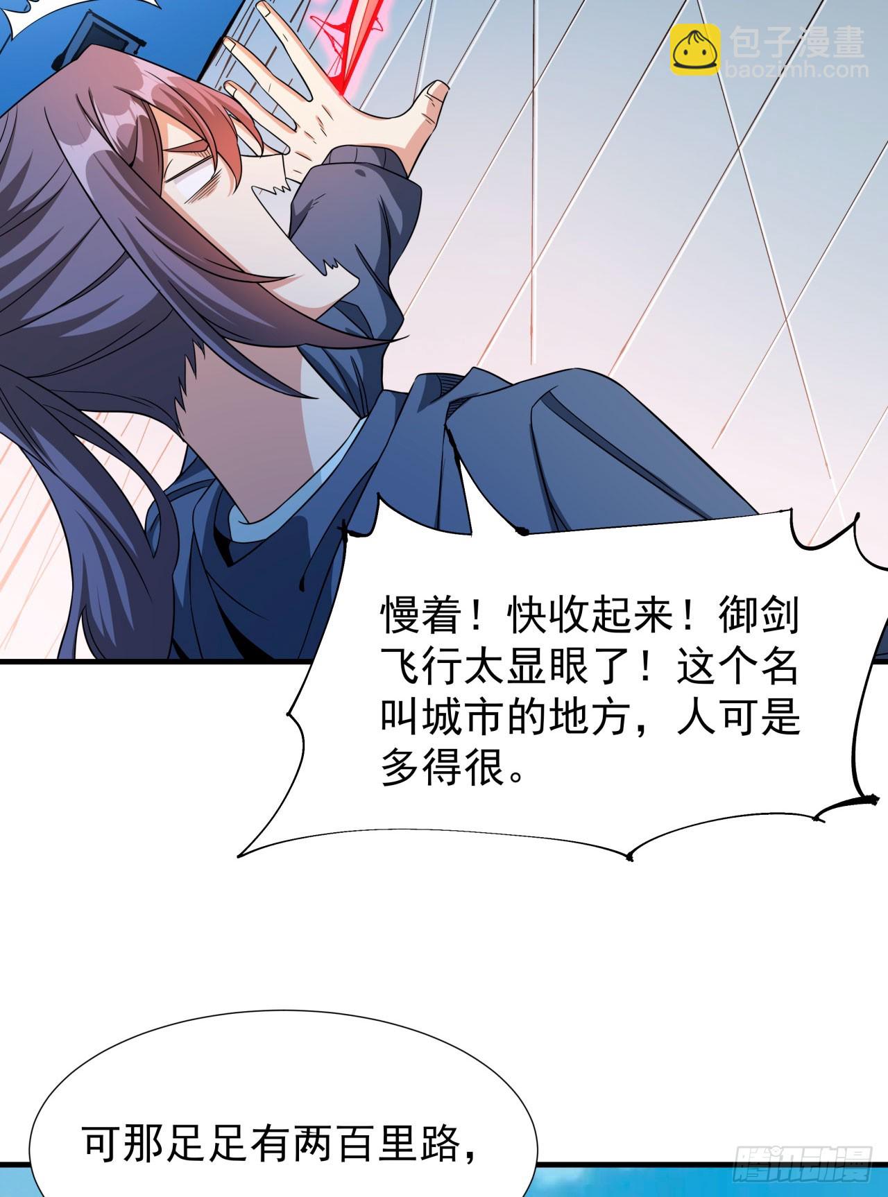 第81话 神秘的女人9