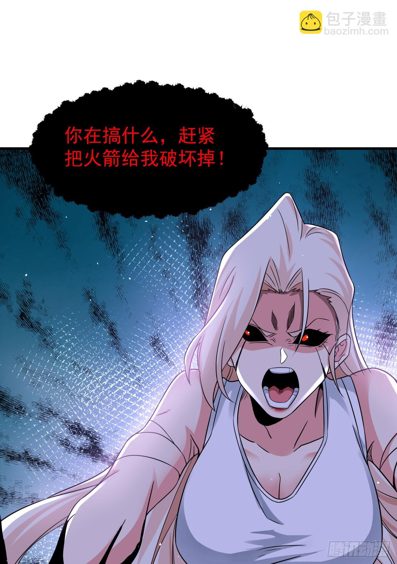 第88话 跨越万年的告白13