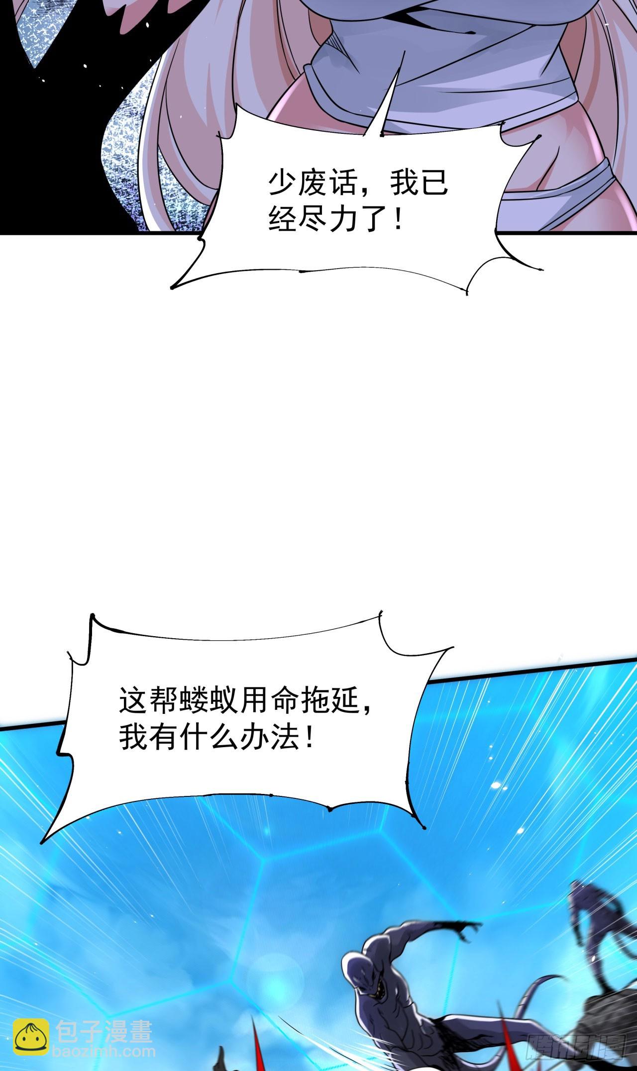 第88话 跨越万年的告白14