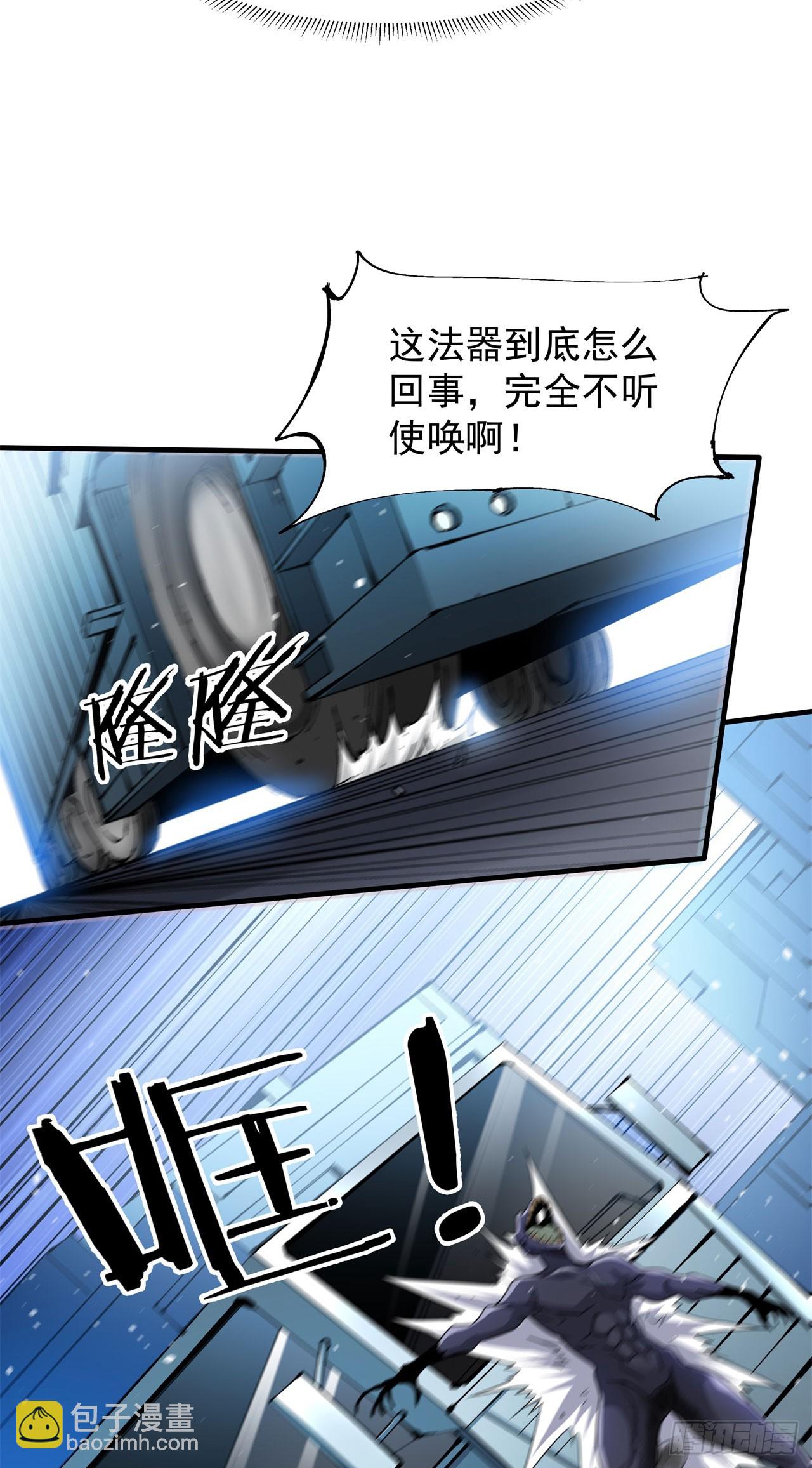 第88话 跨越万年的告白19