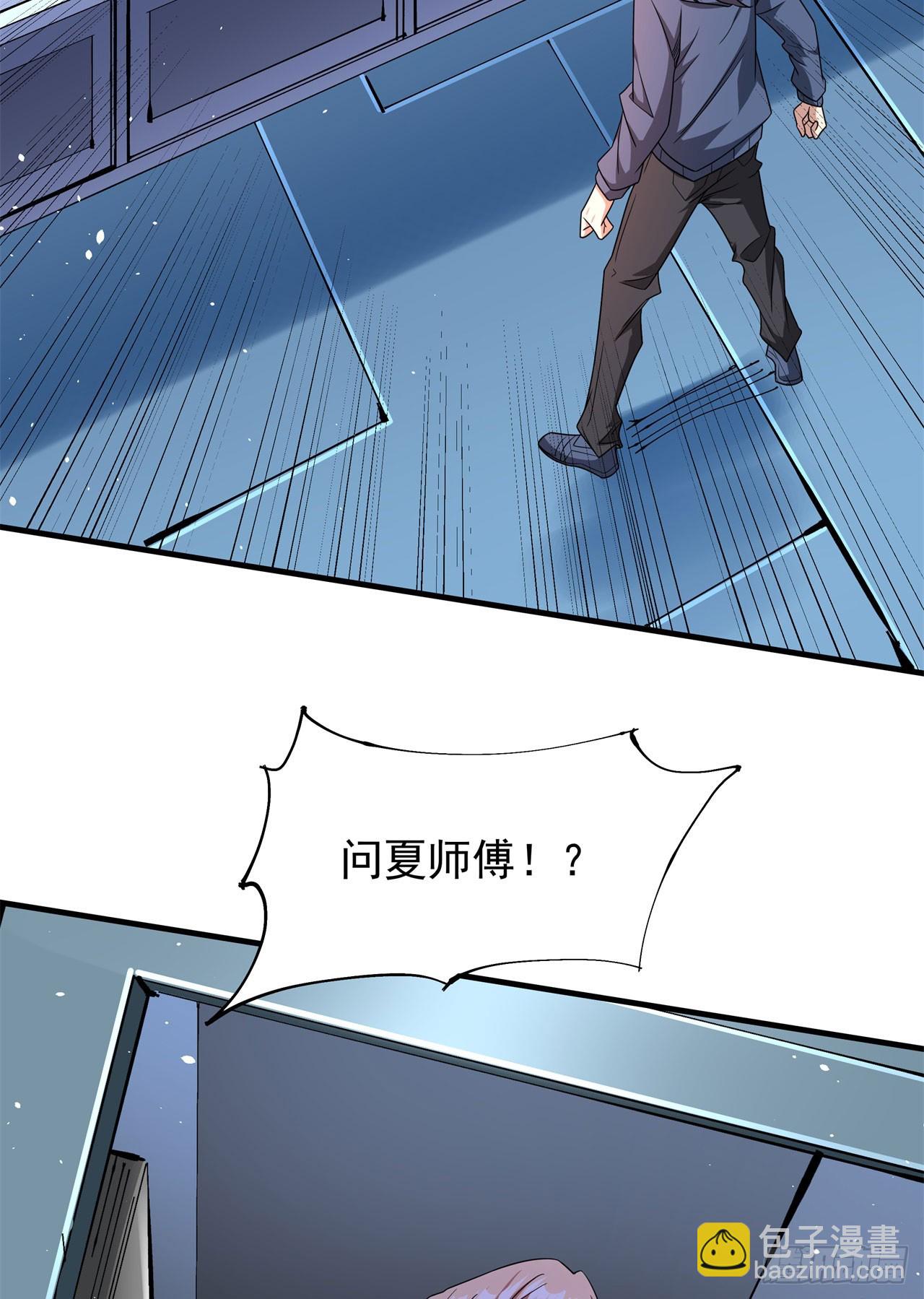 第88话 跨越万年的告白22