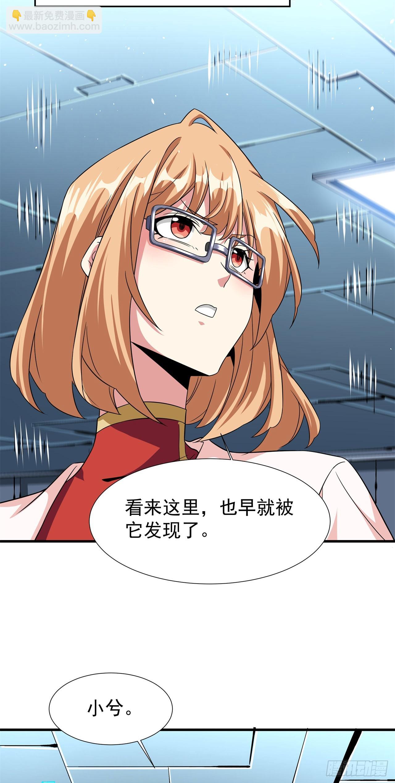 第88话 跨越万年的告白26