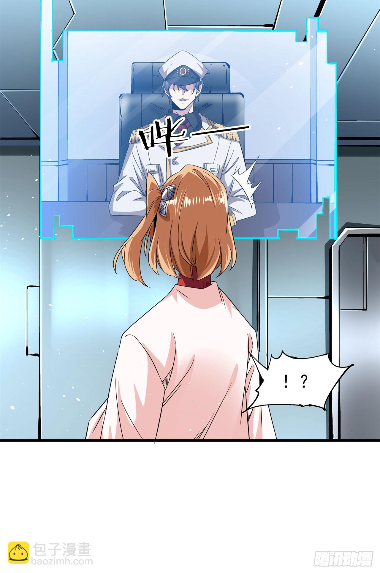 第88话 跨越万年的告白27