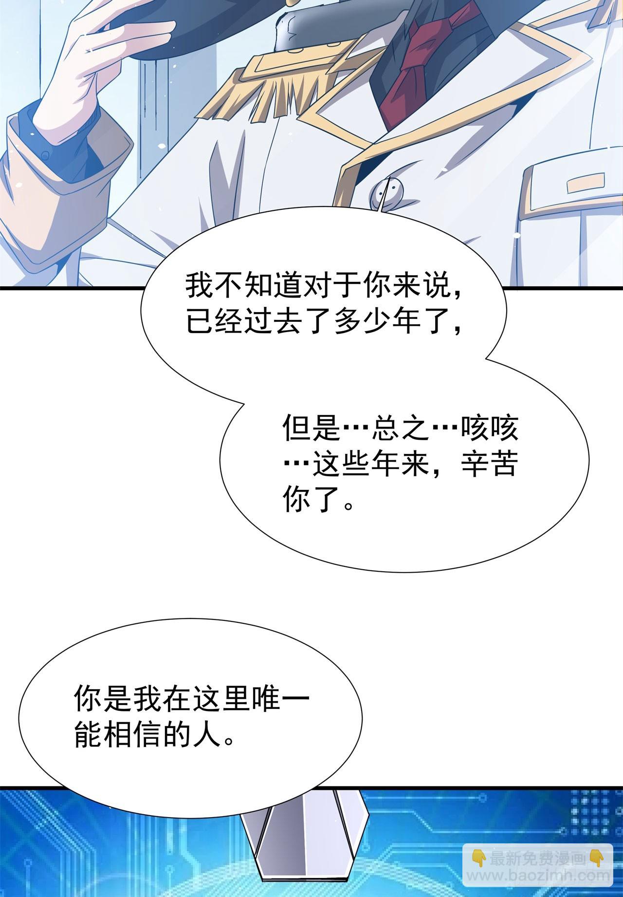 第88话 跨越万年的告白29