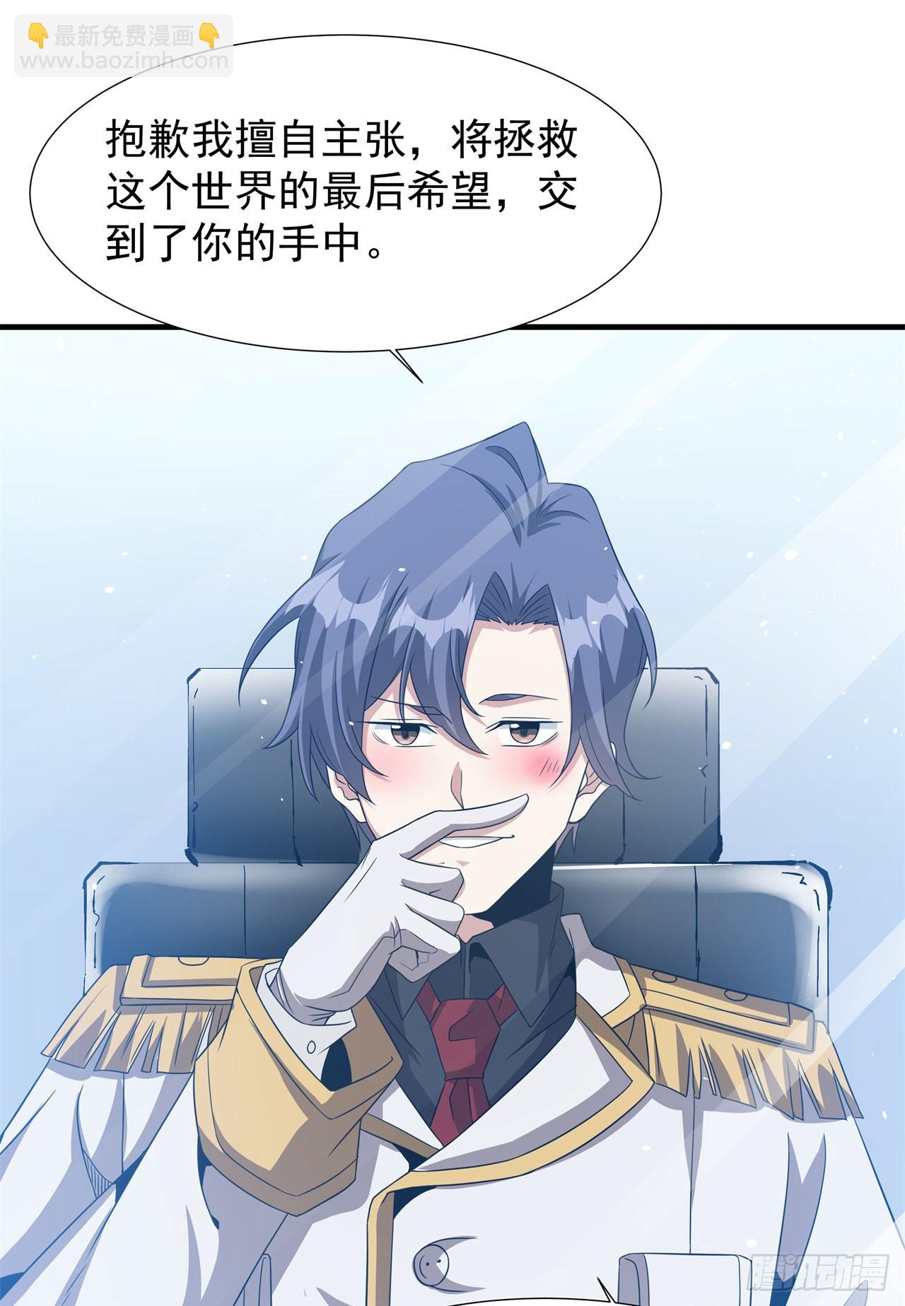 第88话 跨越万年的告白32