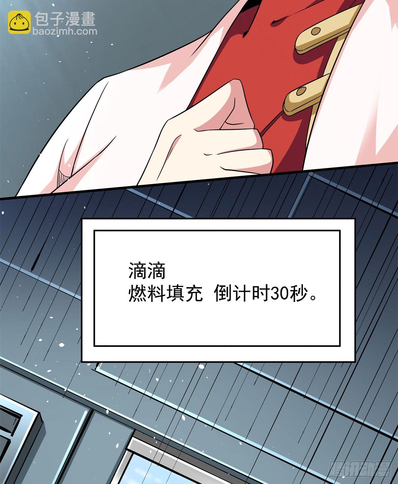 第88话 跨越万年的告白35
